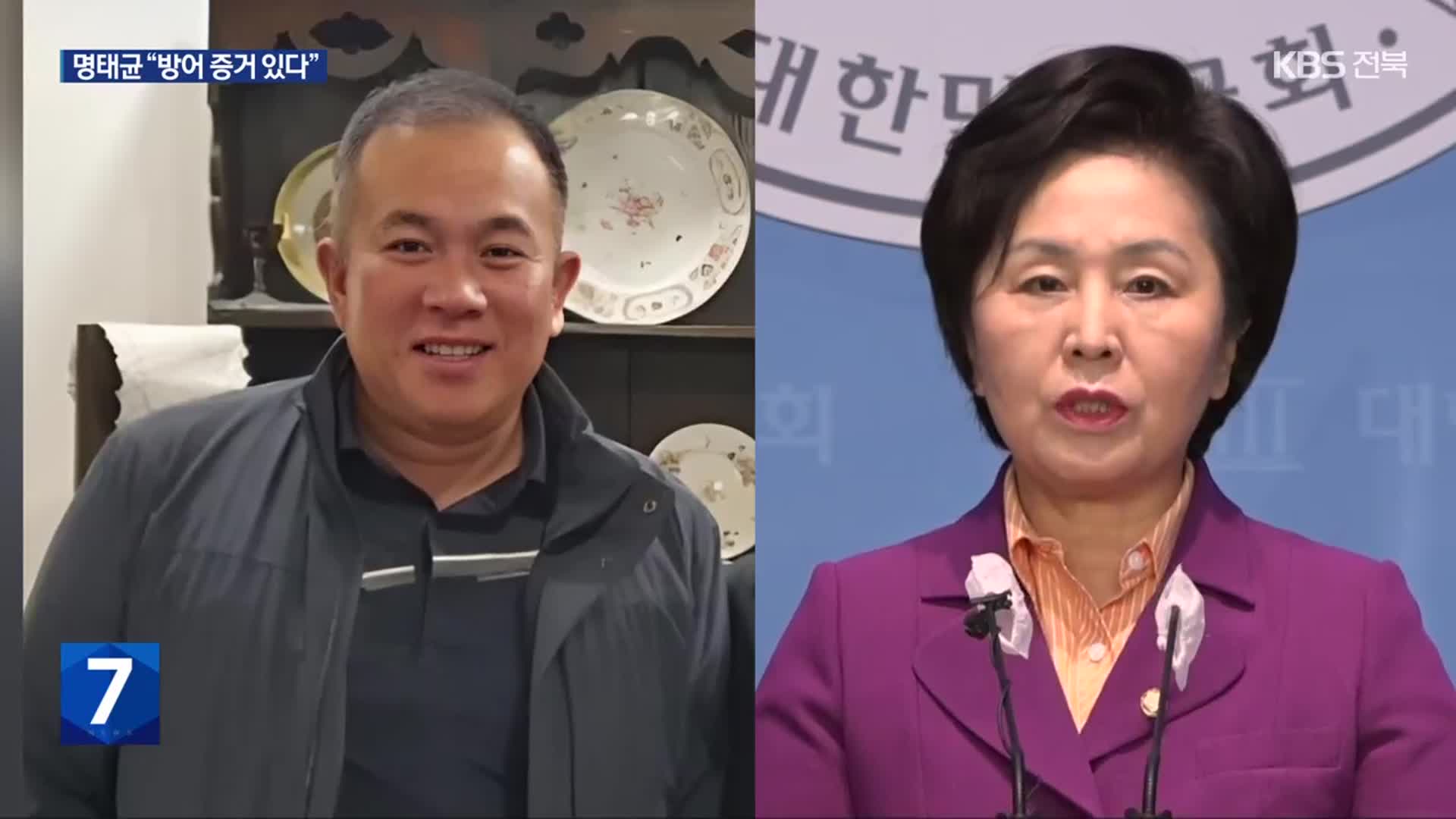 명태균 8일 검찰 출석…“방어할 증거 있다” 주장