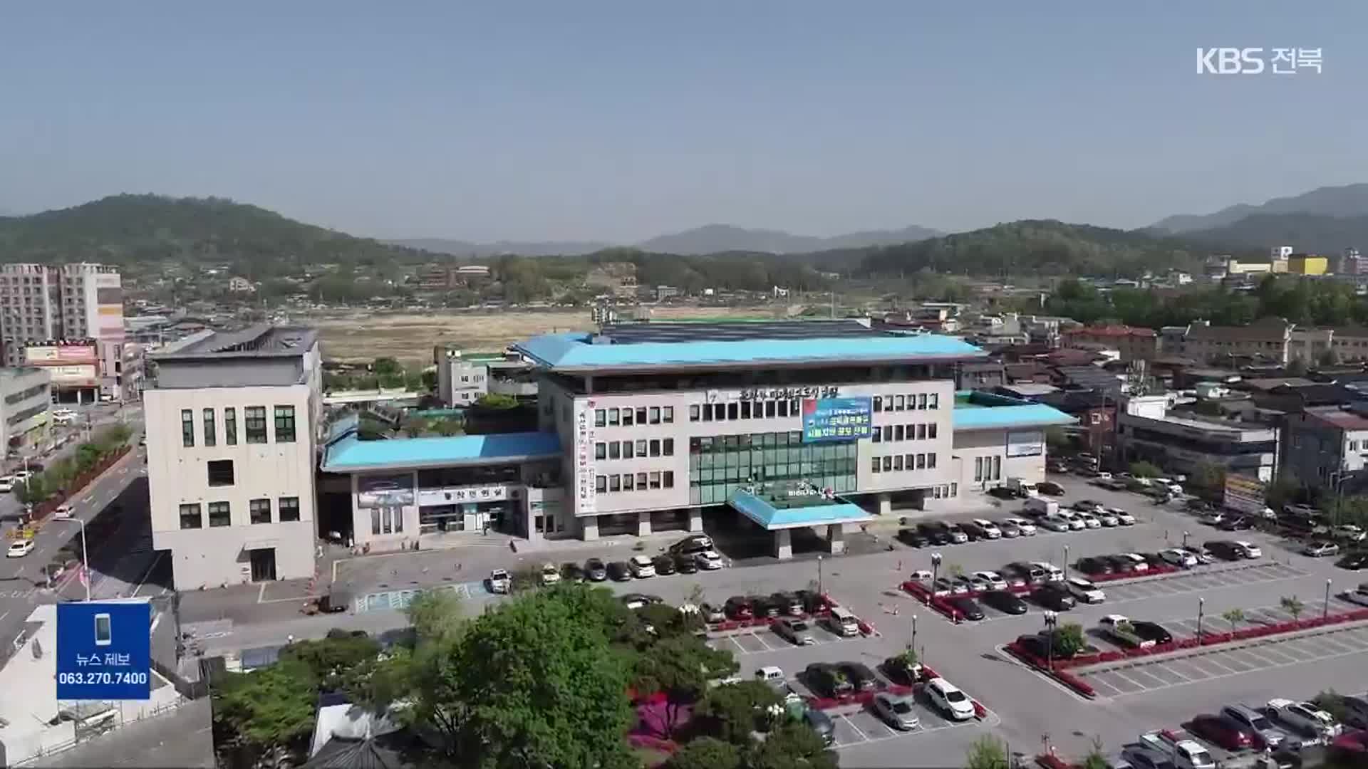 “신재생에너지 사업 28억 확보”…남원시, 산자부 공모 ‘최우수’