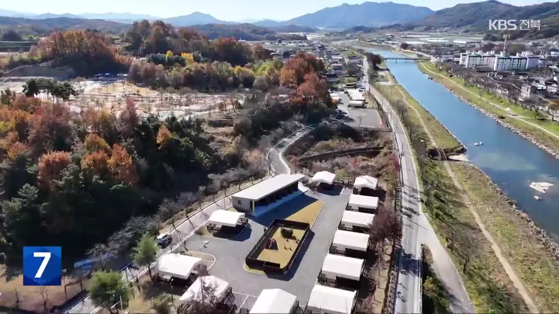 “반려동물과 캠핑”…임실 오수의견 국민여가캠핑장 내년 초 개장