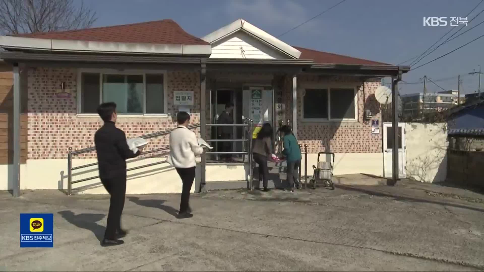 “회원 수만큼 쌀 지원”…고창군, 경로당 양곡 지원 확대