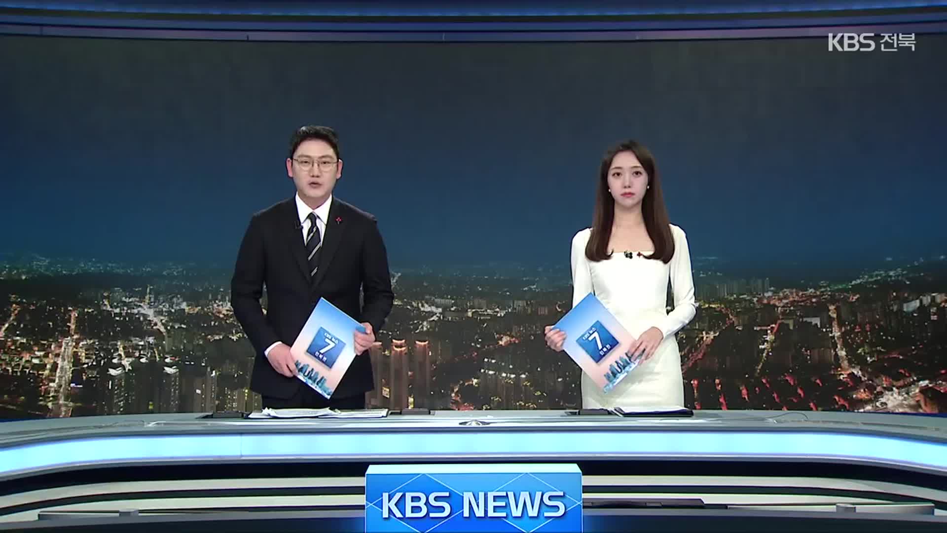 [뉴스7 전북 클로징]