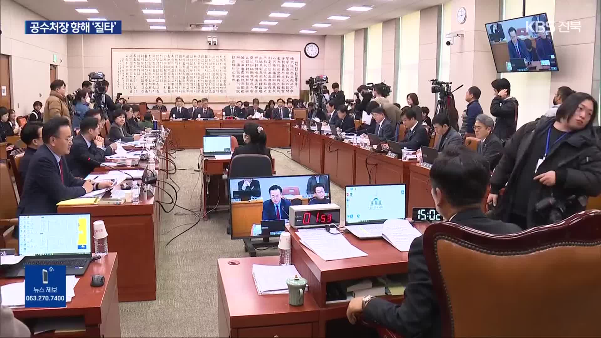 여 “공수처, 경찰에 사건 넘겨야”…야 “윤 반드시 체포해야”