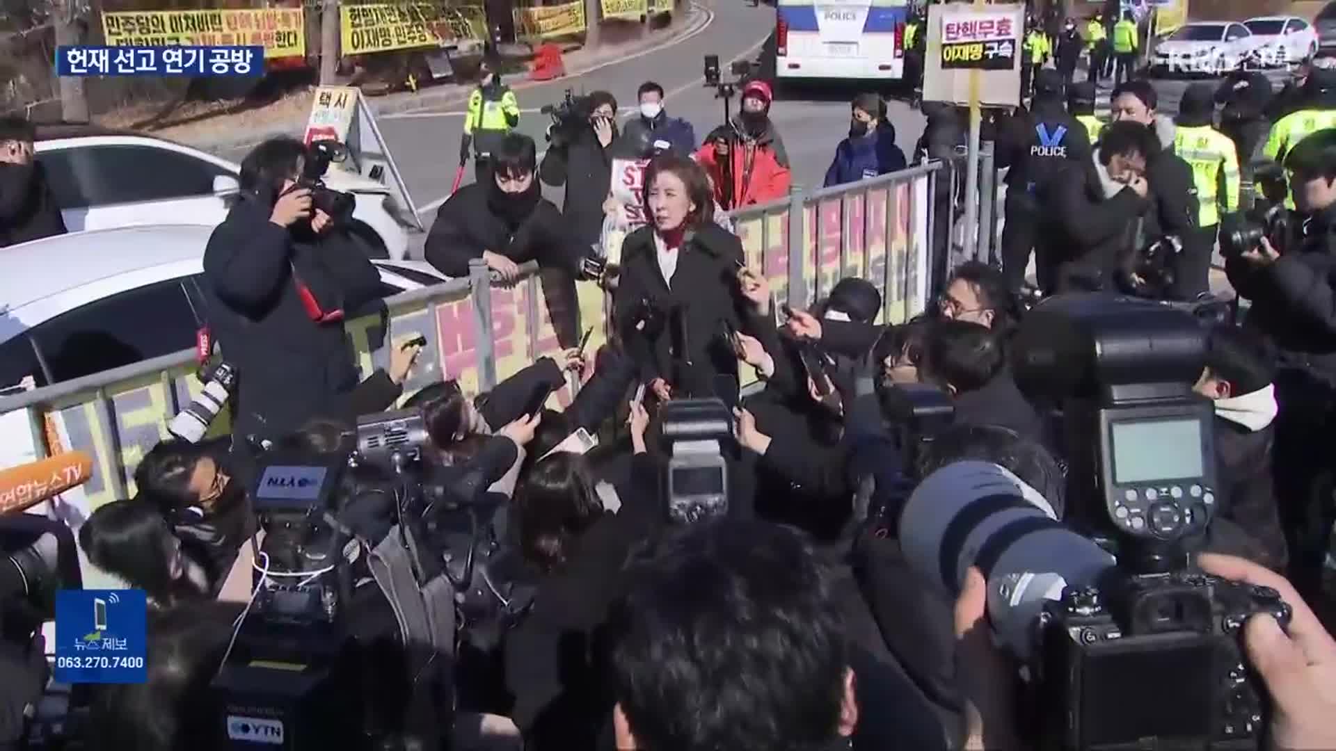 윤 대통령 “당 하나로 뭉쳐 나라 이끄는데 역할 해야”…여야, ‘마은혁 헌재 결정’ 공방