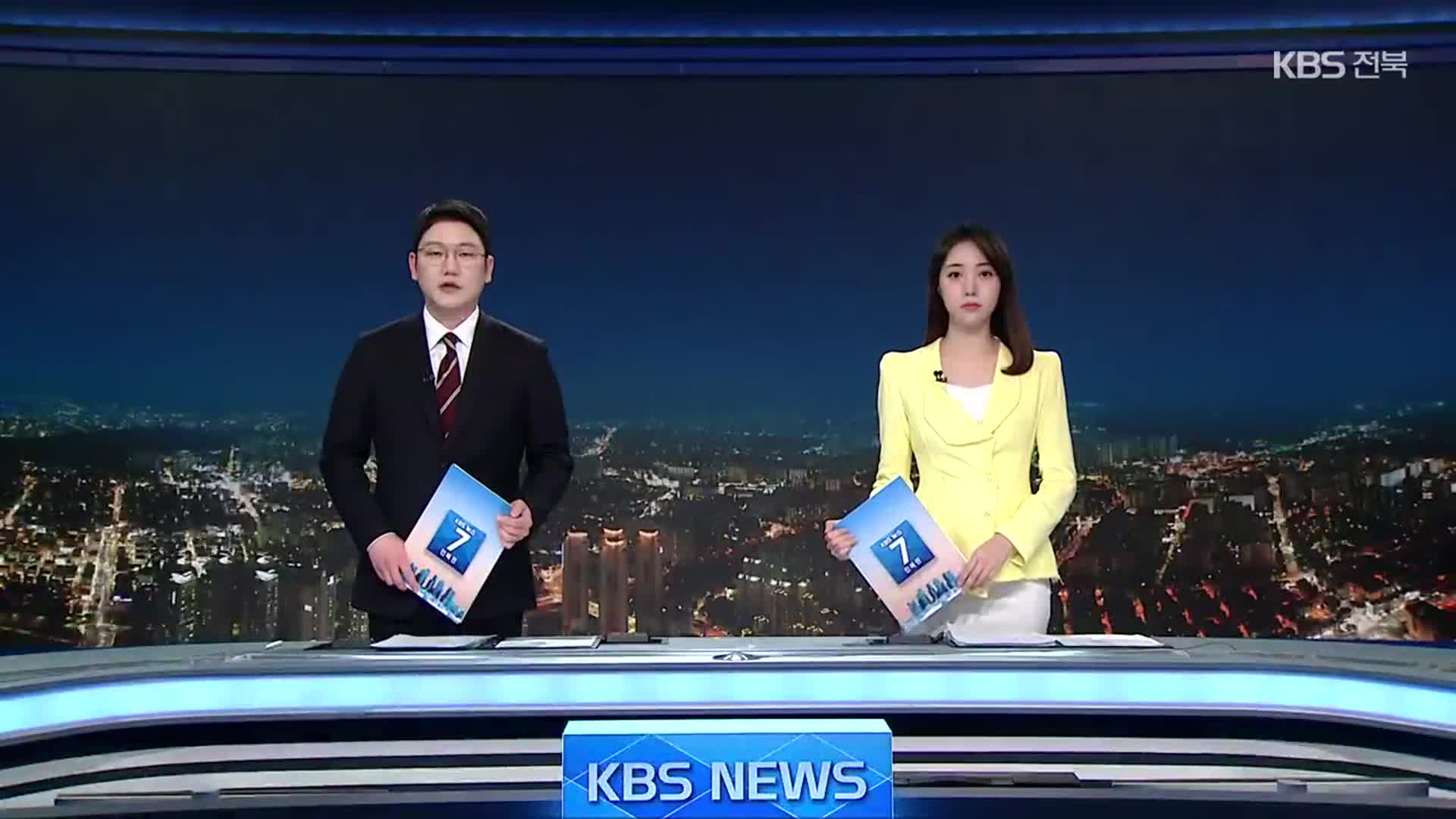 [뉴스7 전북 오프닝]