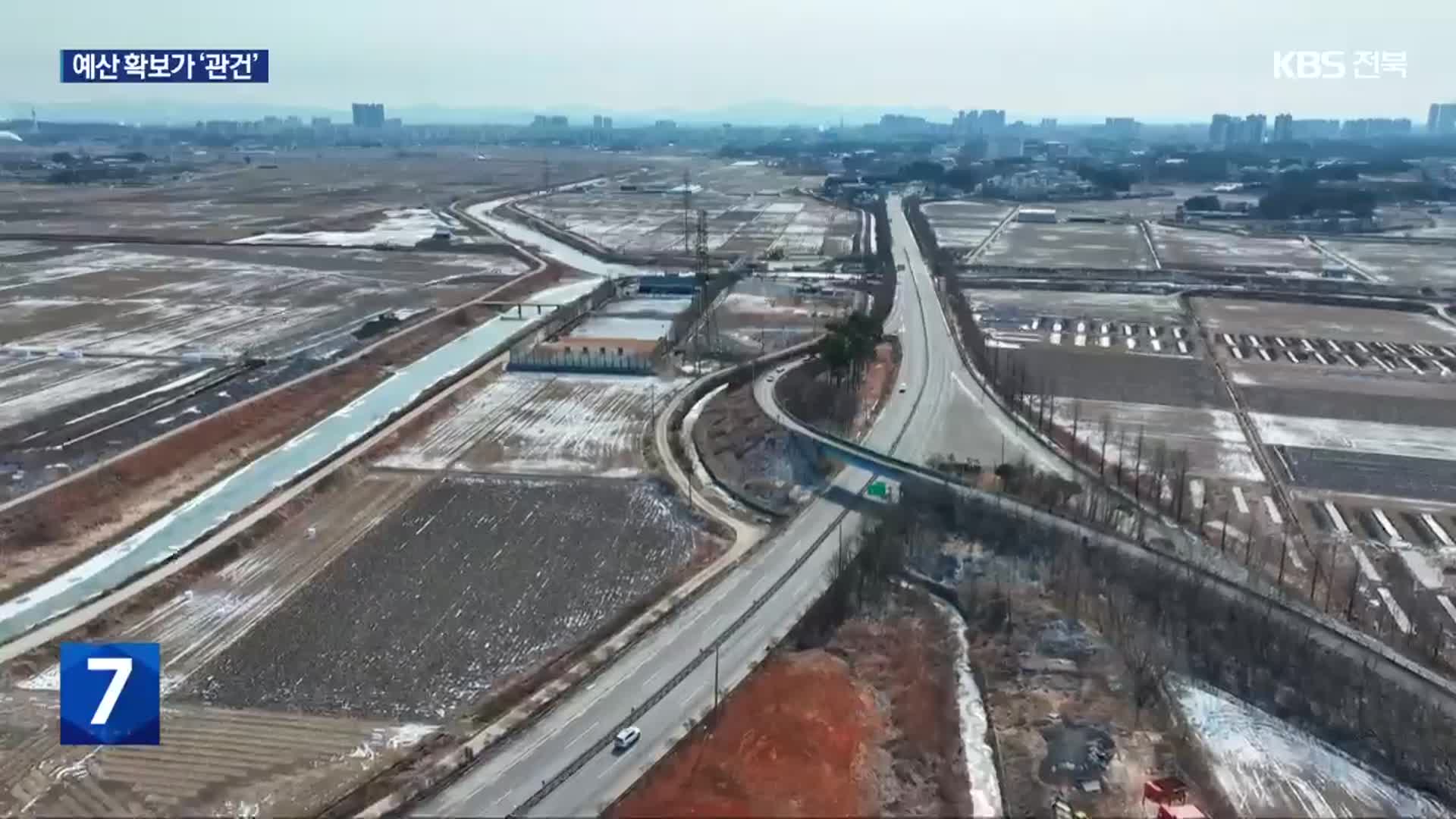 익산시, 5대 역점 시책 발표…사업 예산 확보 관건