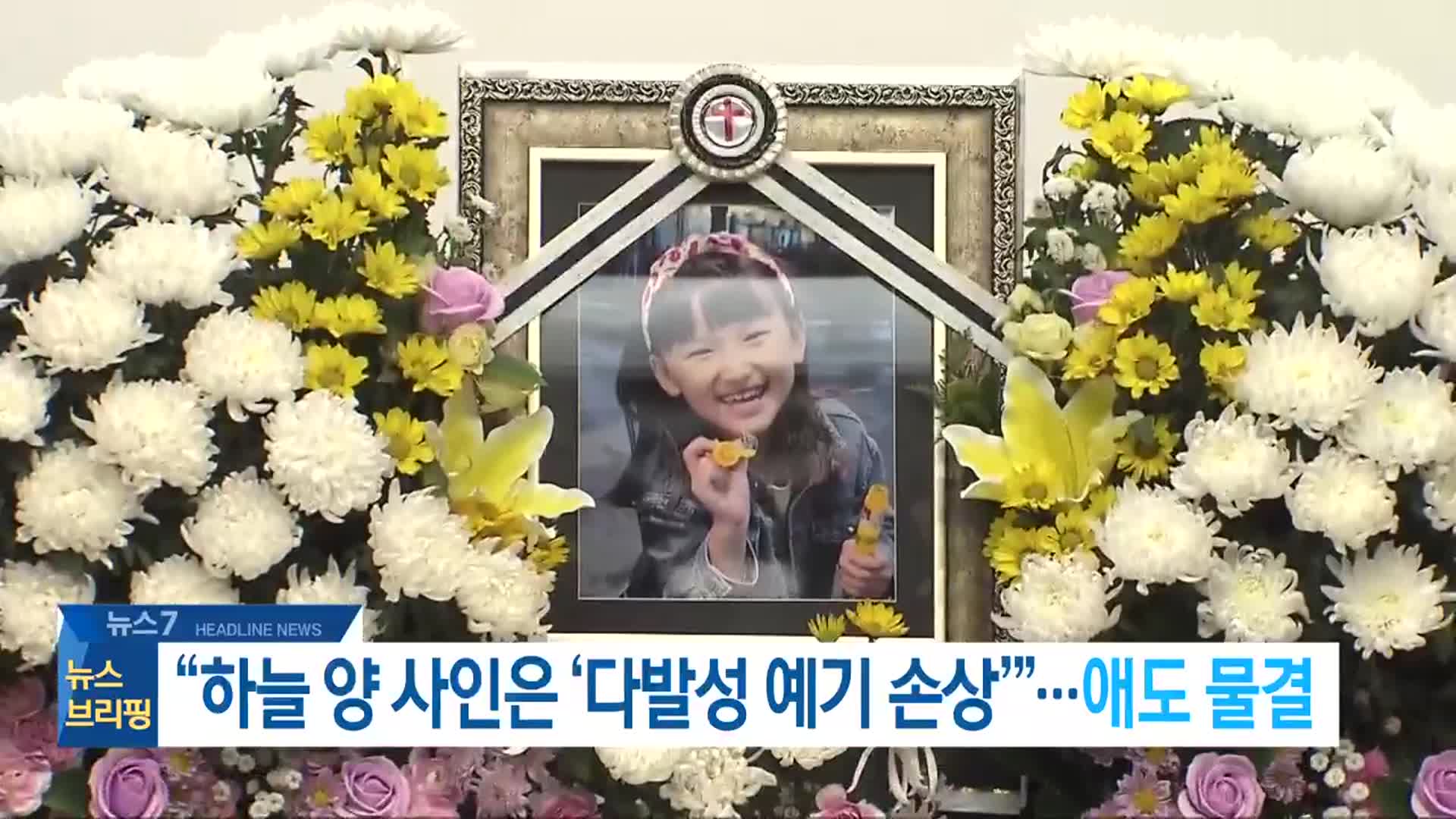 [뉴스7 전북 헤드라인]