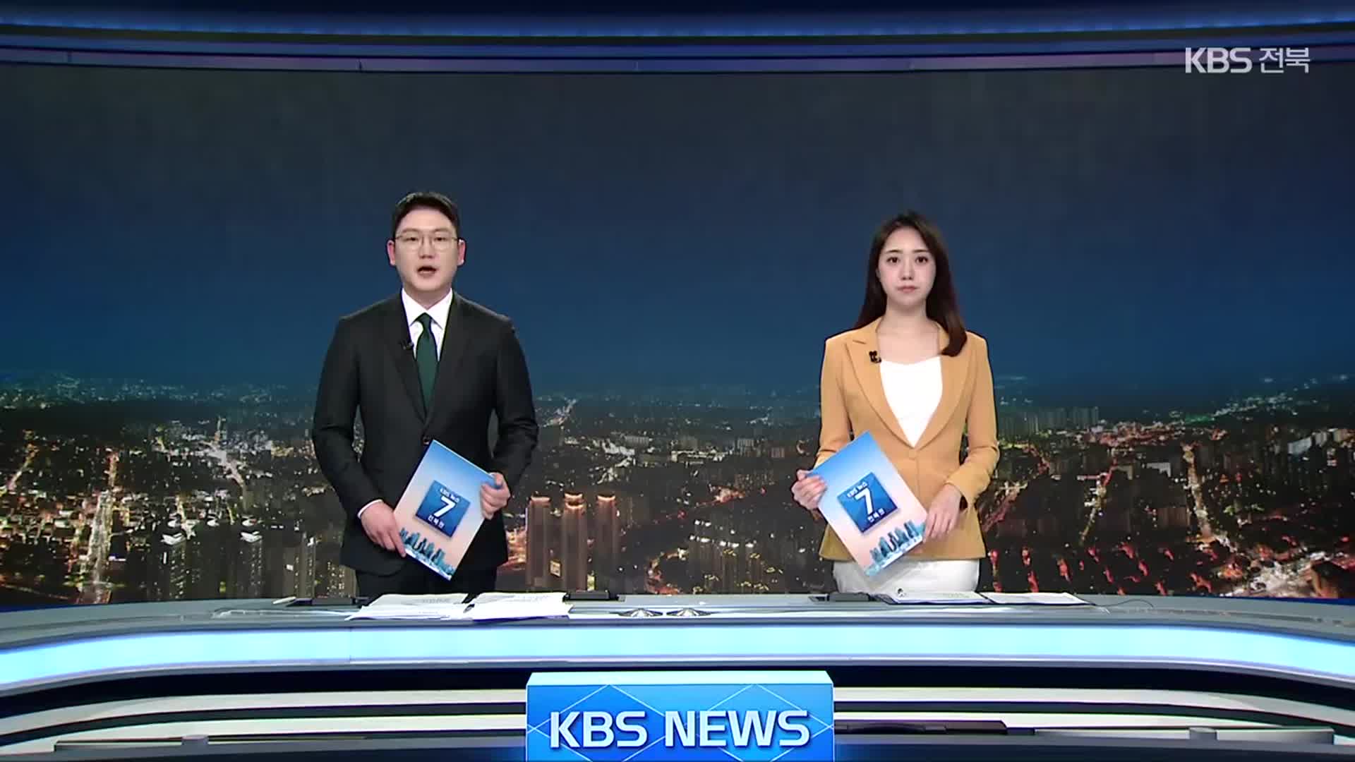[뉴스7 전북 클로징]
