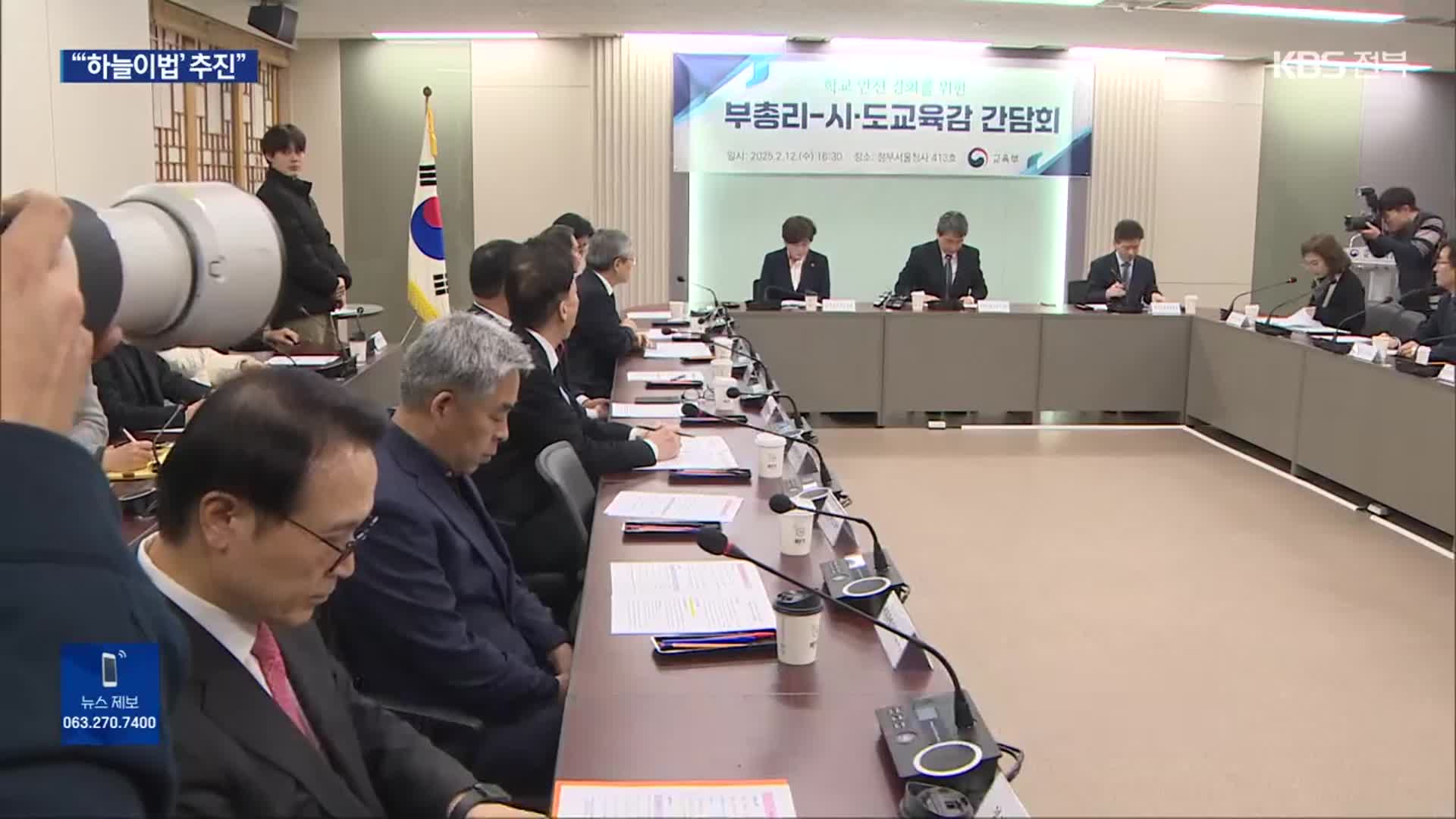 제2의 하늘이 없도록…“직무 어려운 교사 직권 휴직”