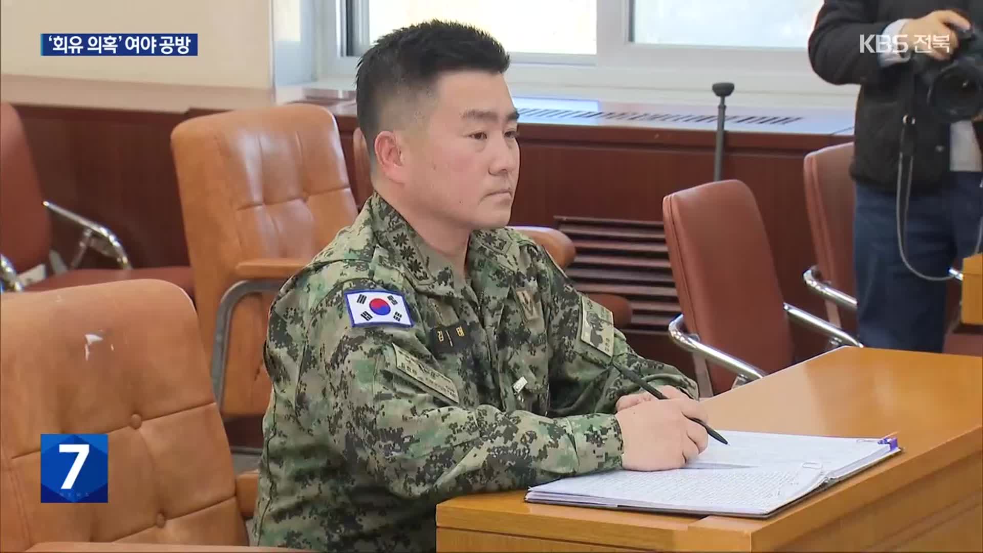 김현태 707단장 “‘국회 단전’ 곽종근 지시”…‘회유 의혹’ 여야 공방