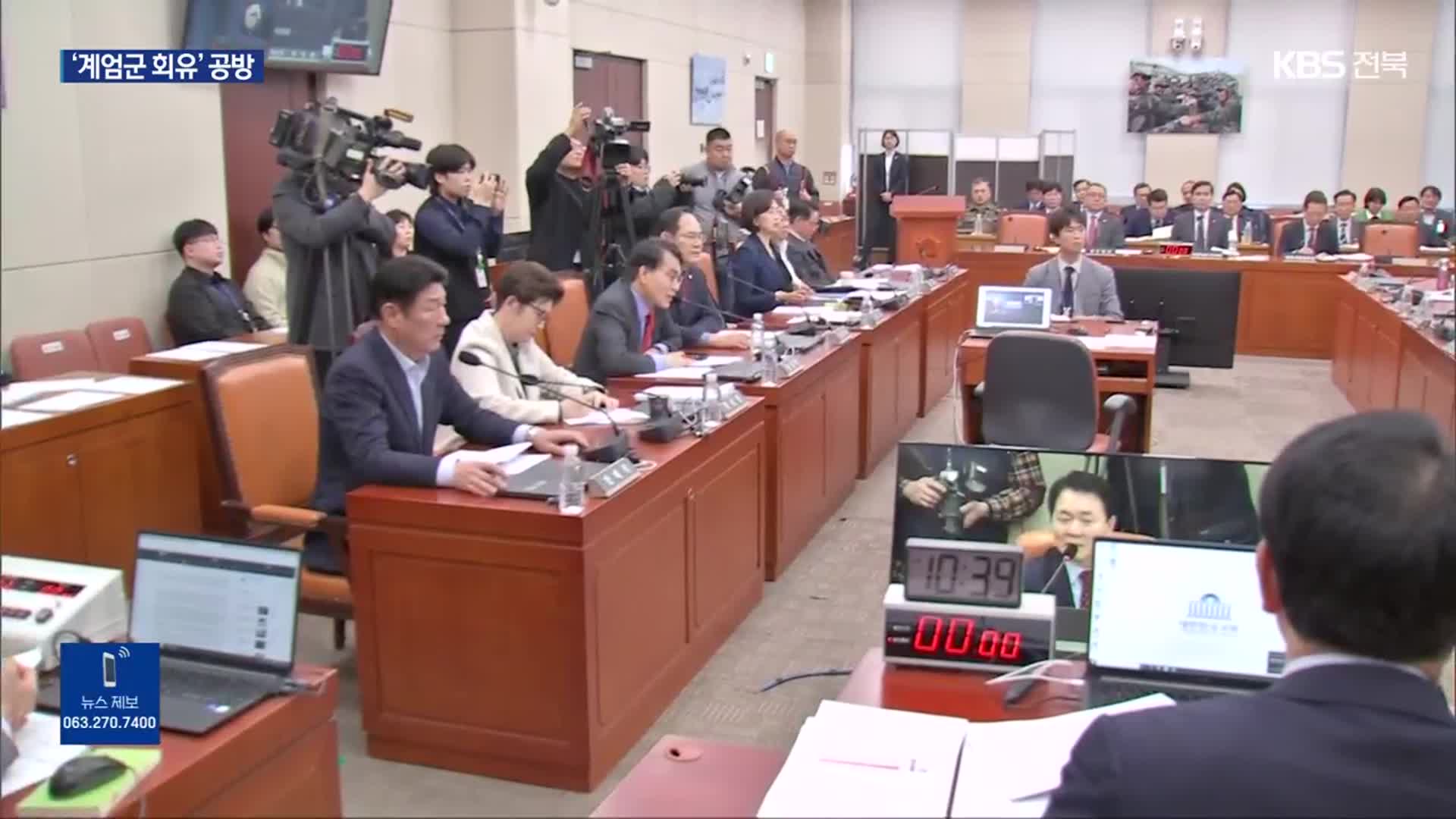 여야, ‘군 지휘관’ 회유 의혹 공방…“인사청탁” “사실무근”