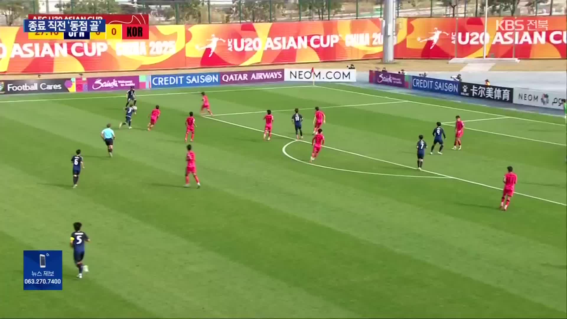 U-20 대표팀, 한일전 극장 무승부!…조 1위로 8강 진출