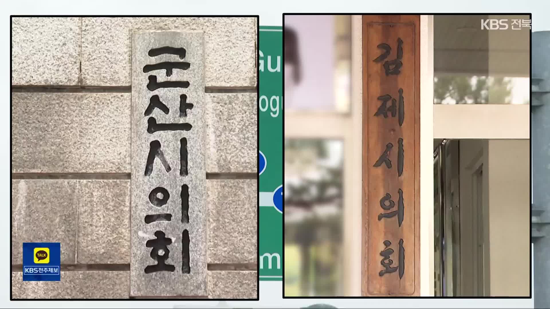 새만금 관할권 분쟁 점입가경…지자체 영역 다툼 커지나