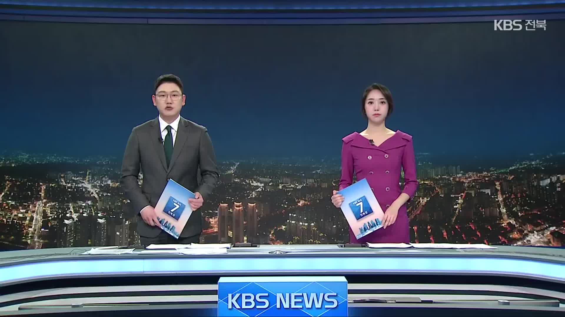 [뉴스7 전북 클로징]