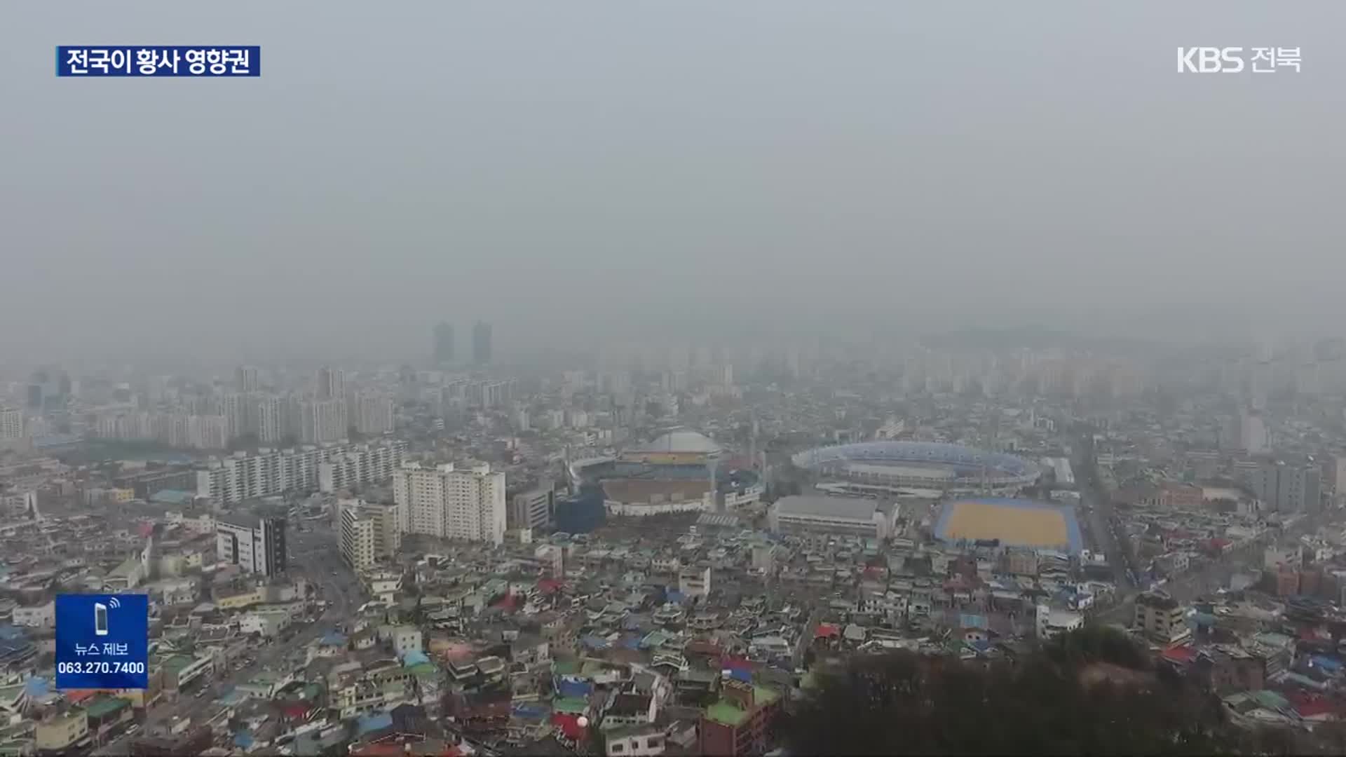 초미세먼지 가니 황사 유입…내일 전국 확산