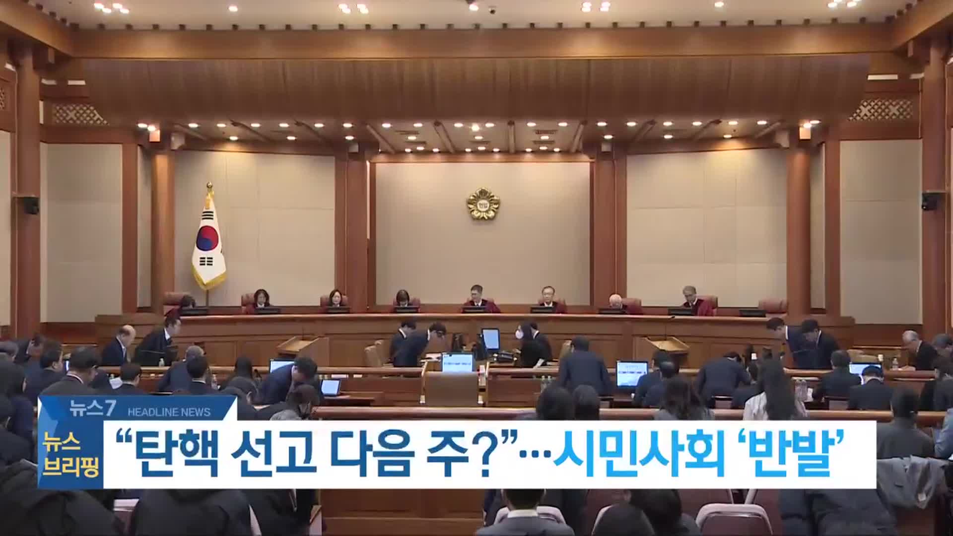 [뉴스7 전북 헤드라인]