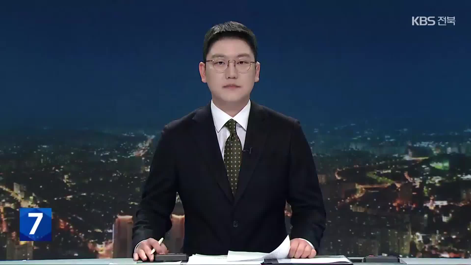 [뉴스7 전북 오프닝]