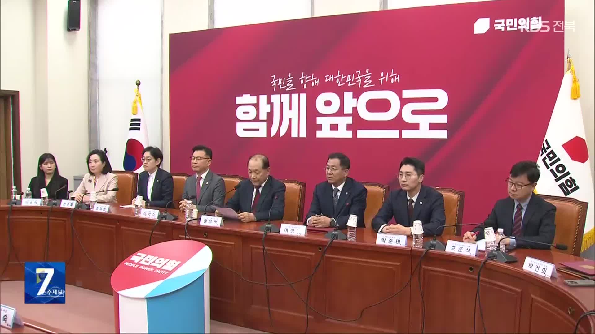 국민의힘 ‘4강 경쟁’ 시작…오세훈에 러브콜도