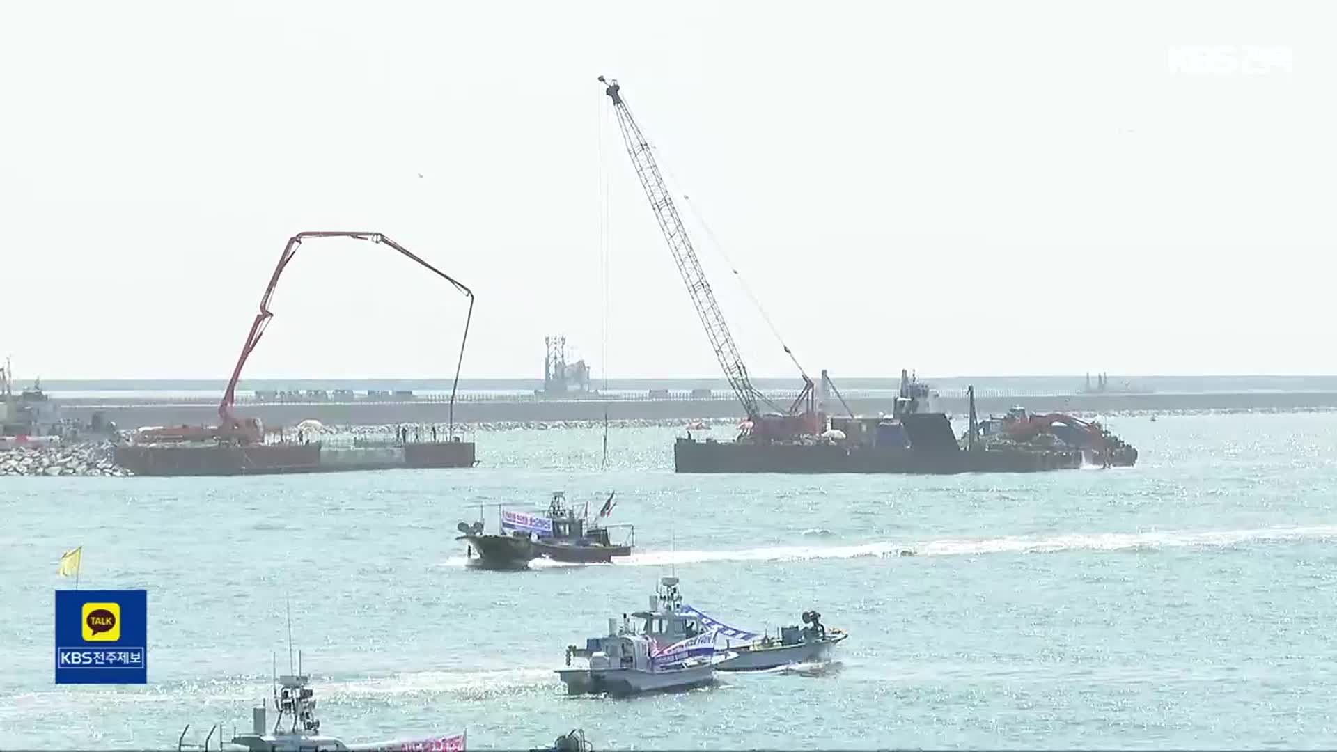 새만금 신항 관할권 분쟁…논리적 근거 만드는 데 또 10억 원대
