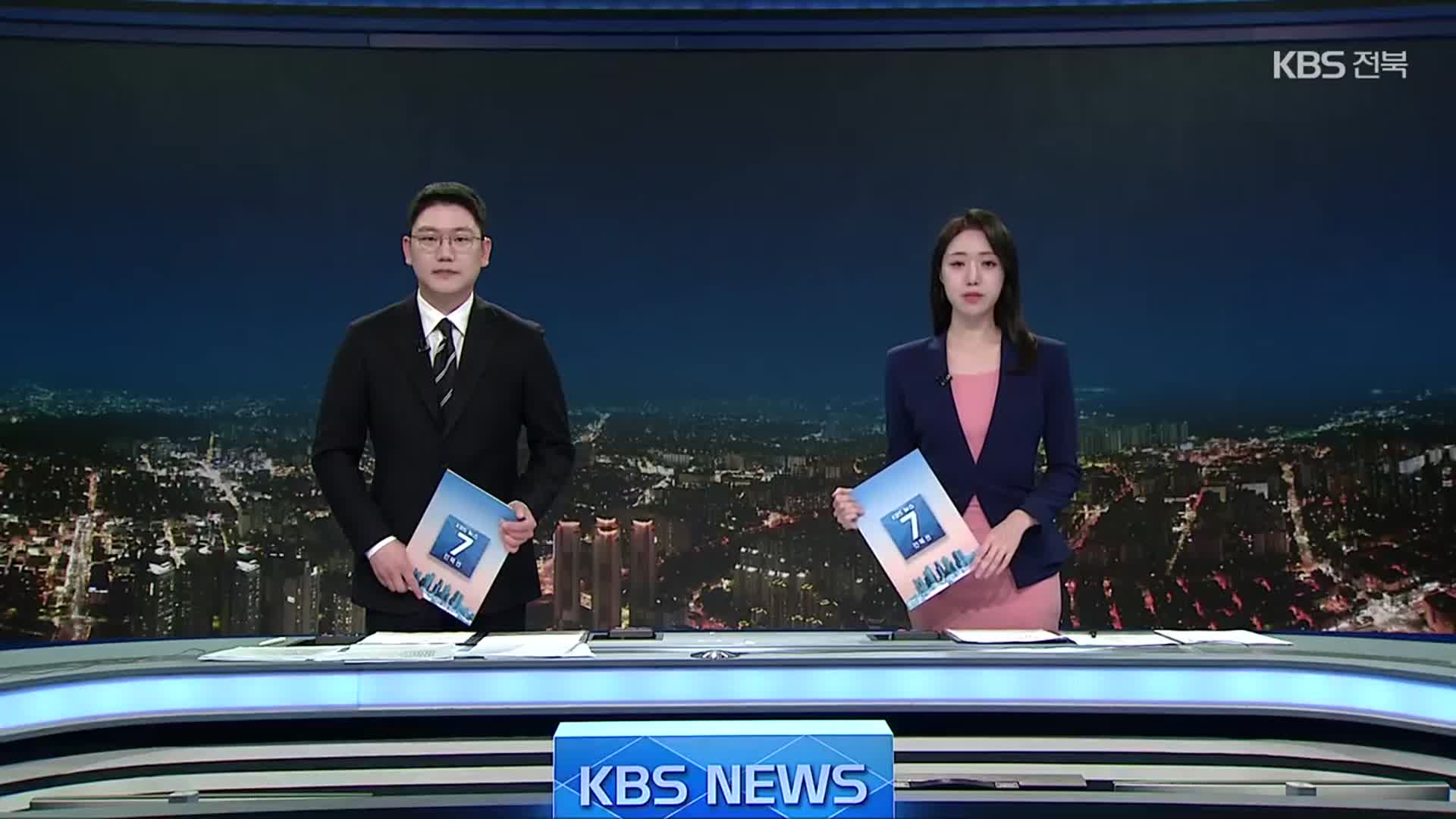 [뉴스7 전북 클로징]