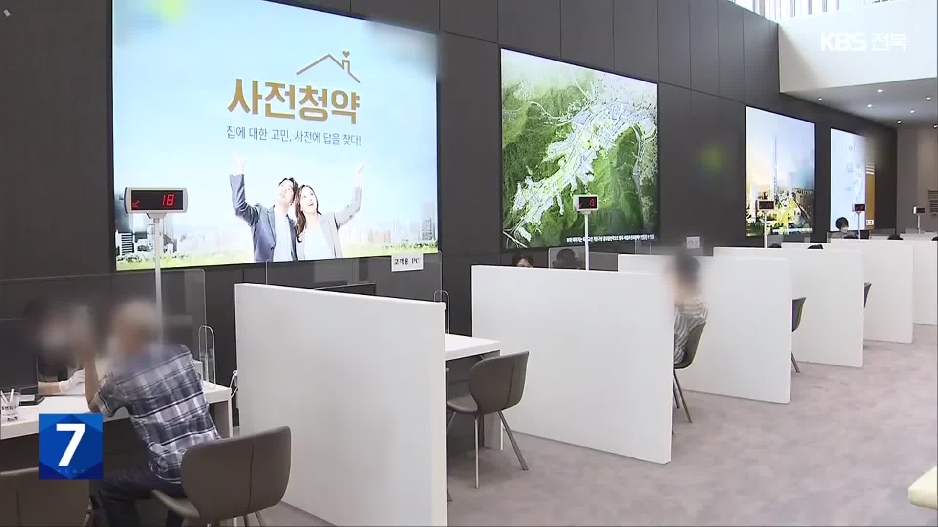 건강보험 내역 봤더니…부정청약 적발 ‘우수수’