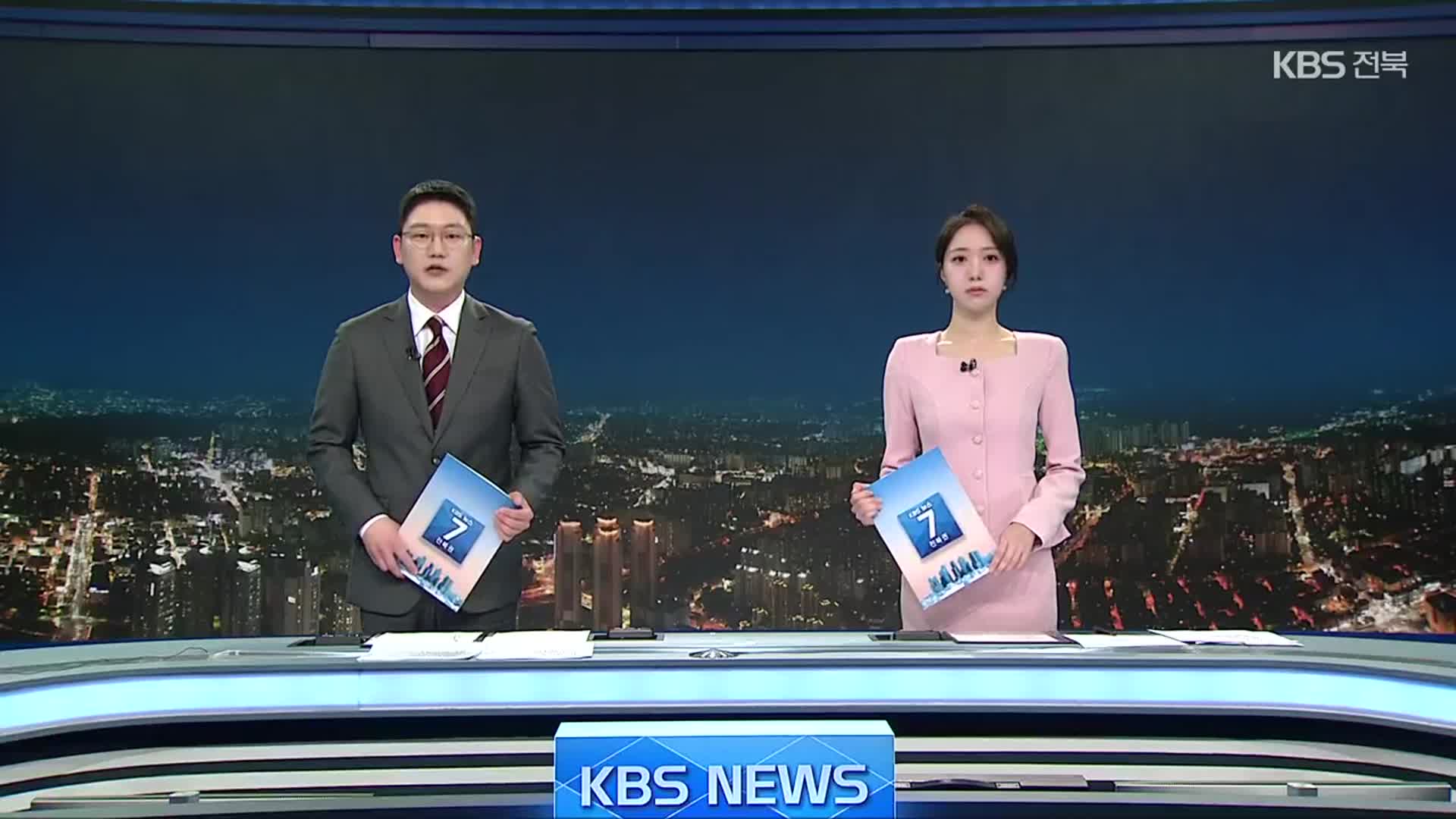 [뉴스7 전북 클로징]