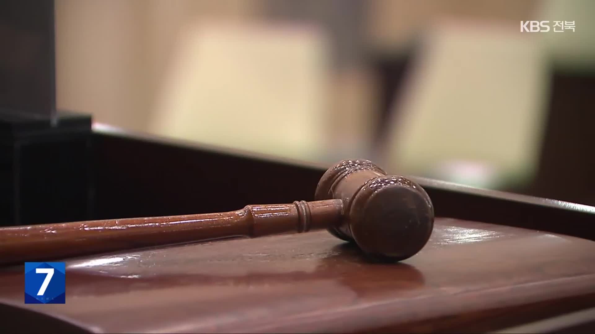 위법 판결에도 익산시의회, 의정회 보조금 조례 ‘일사천리’ 통과