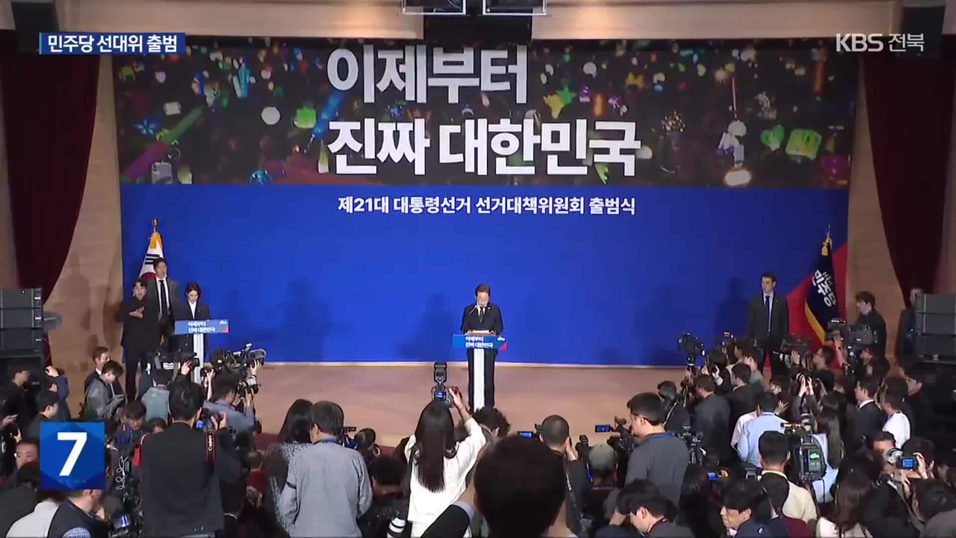 민주당 ‘통합형 선대위’ 출범…총괄 선대위원장에 윤여준·강금실