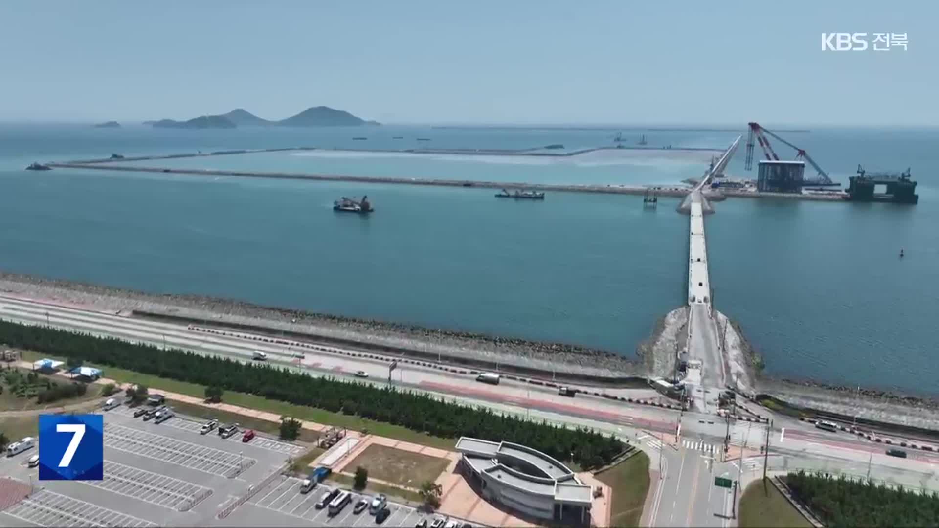 ‘새만금항’ 국가 무역항 지정…지자체 간 관할권 해석 엇갈려
