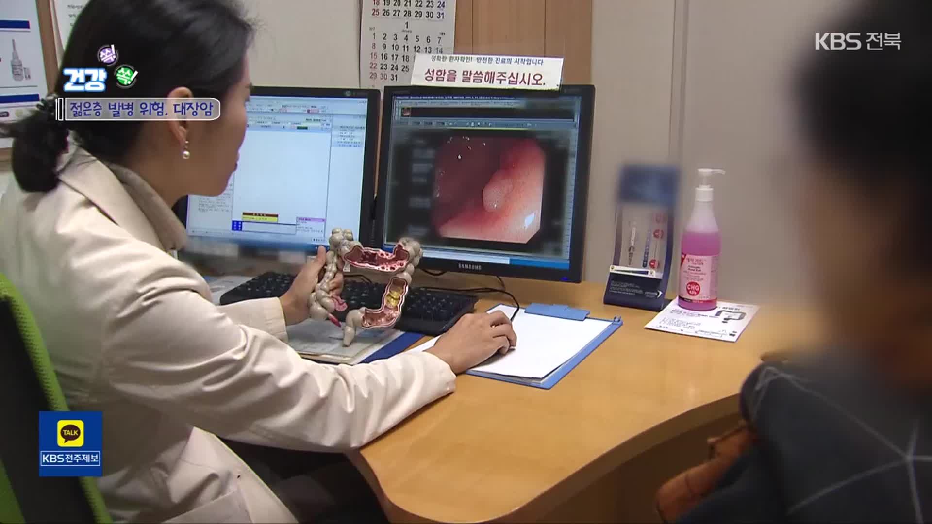 [건강 쏙! 쏙!] 젊은층 위협 ‘대장암’…확실한 치료법은?