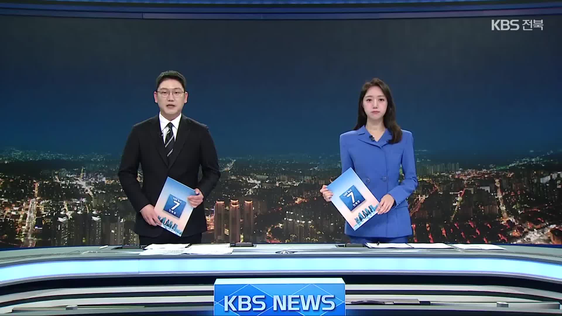 [뉴스7 전북 클로징]