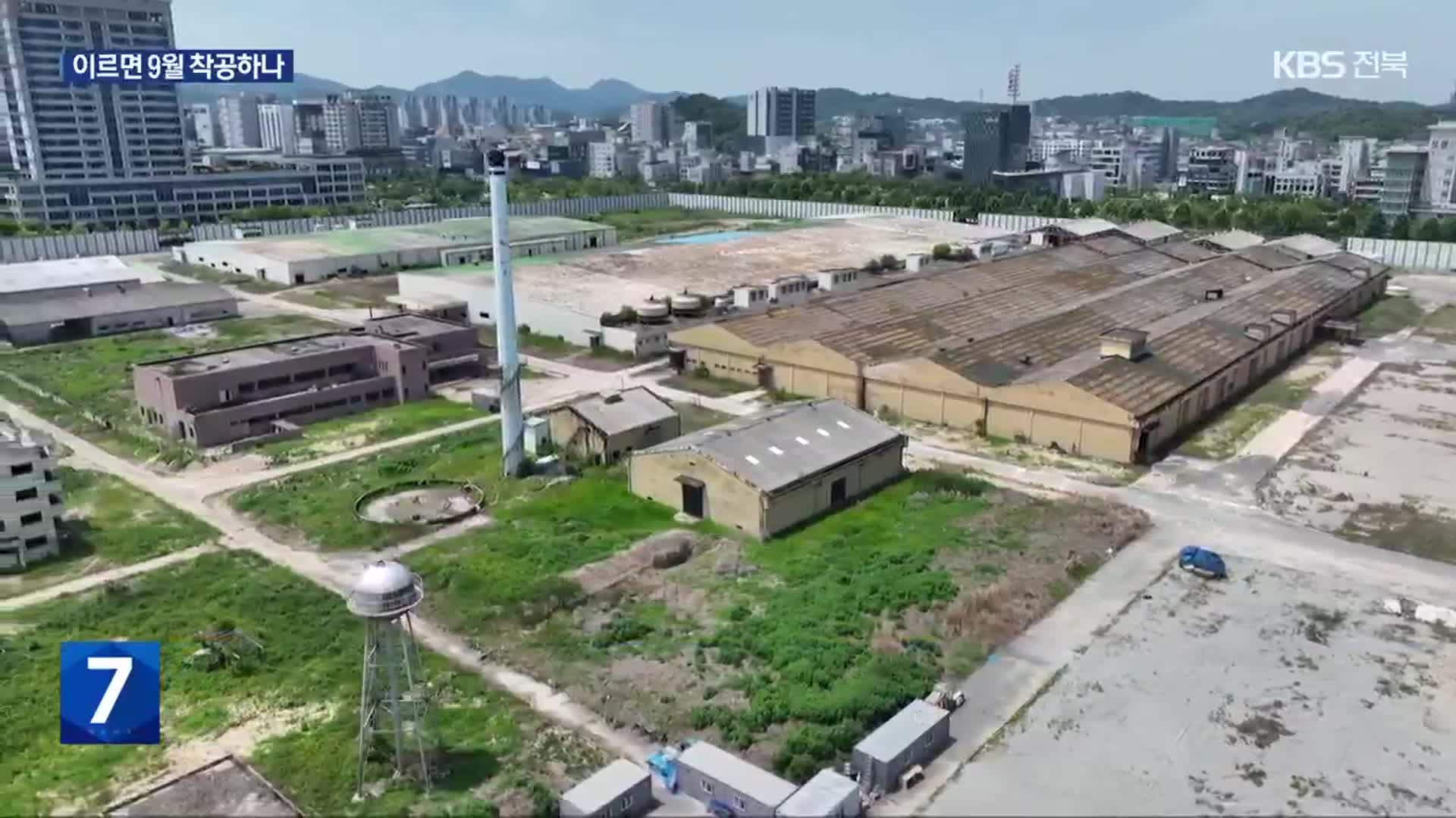 전주 옛 대한방직 터 개발…이르면 9월 착공하나