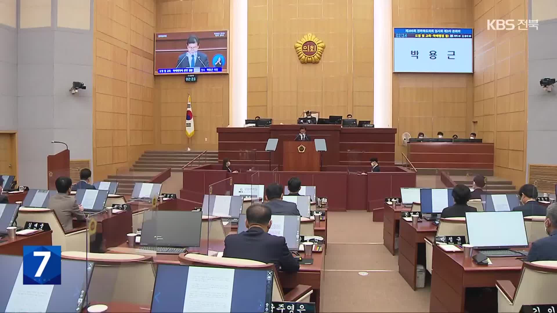“‘청탁 논란’ 전북도의원 제명 가닥”…처분은 언제
