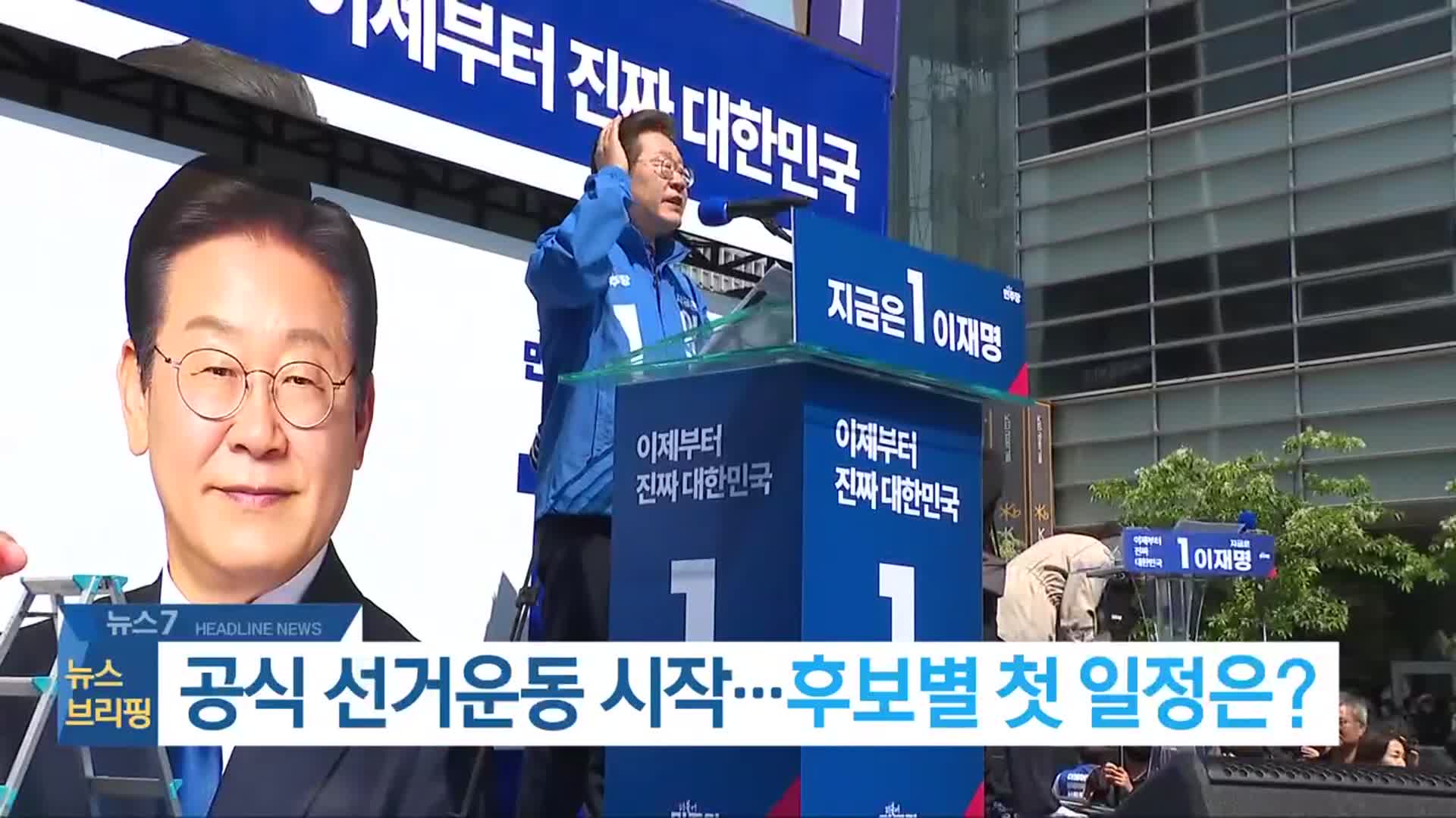 [뉴스7 전북 헤드라인]