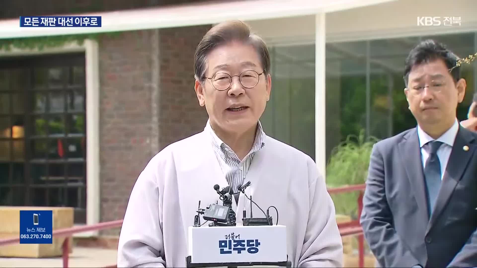 이재명 ‘위증교사’ 재판도 연기…모든 재판 대선 이후로