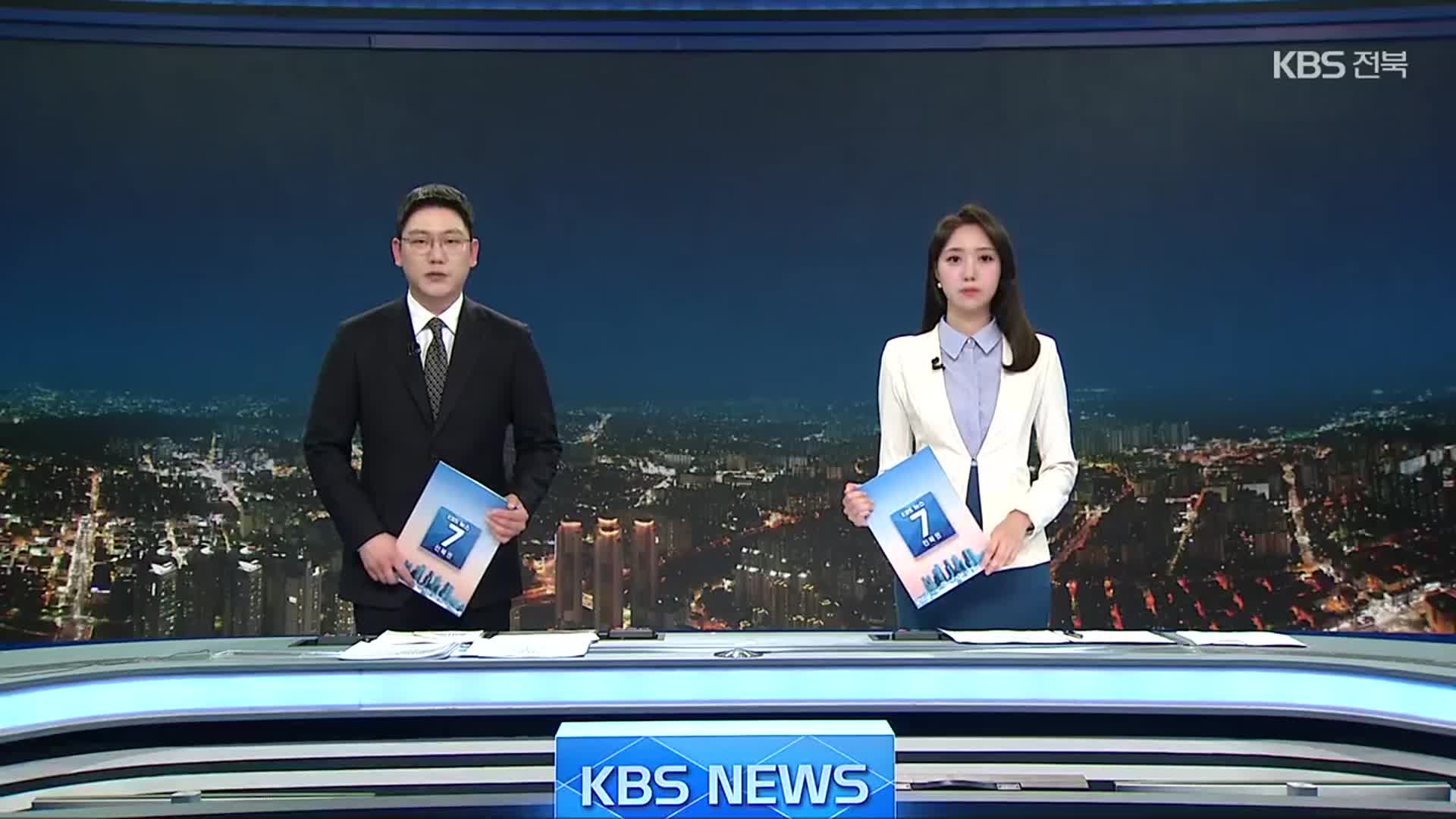 [뉴스7 전북 클로징]