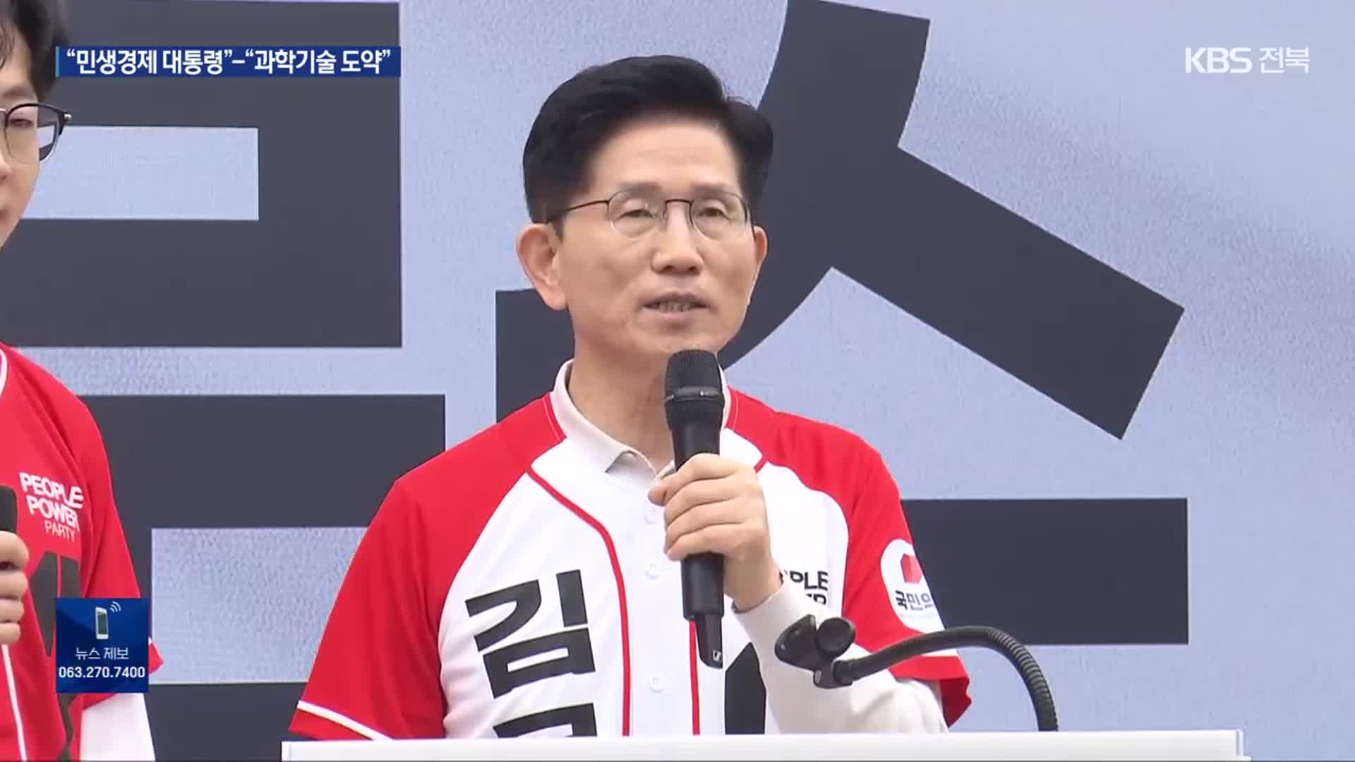 김문수, 첫 일정 가락시장…“민생·경제 대통령될 것”