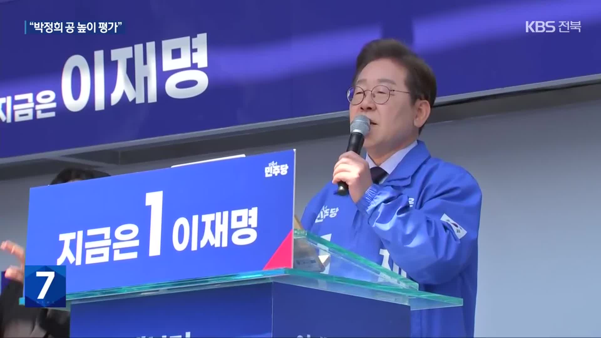 이재명, ‘민주당 약세’ 영남 찾아…전통 제조업 넘어 미래 비전 제시