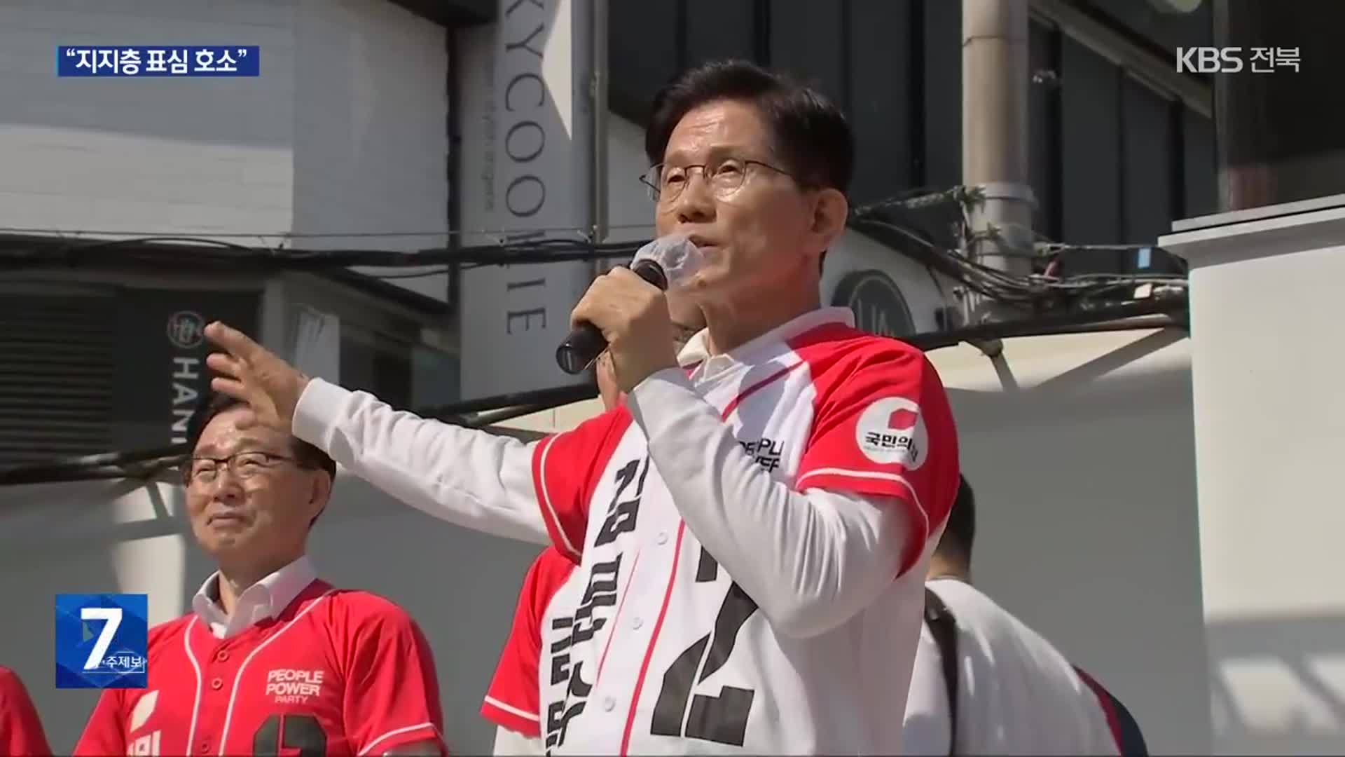 국민의힘 김문수, 경남서 “경제 대통령”…이준석, 부산행