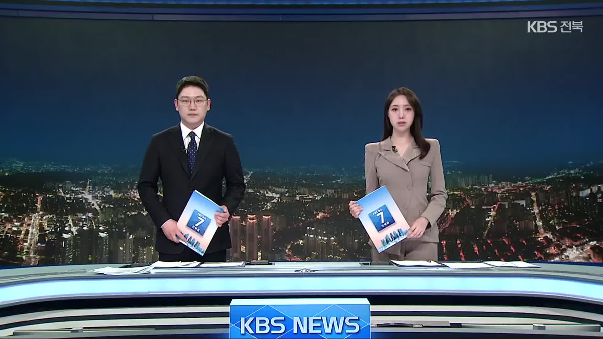 [뉴스7 전북 클로징]