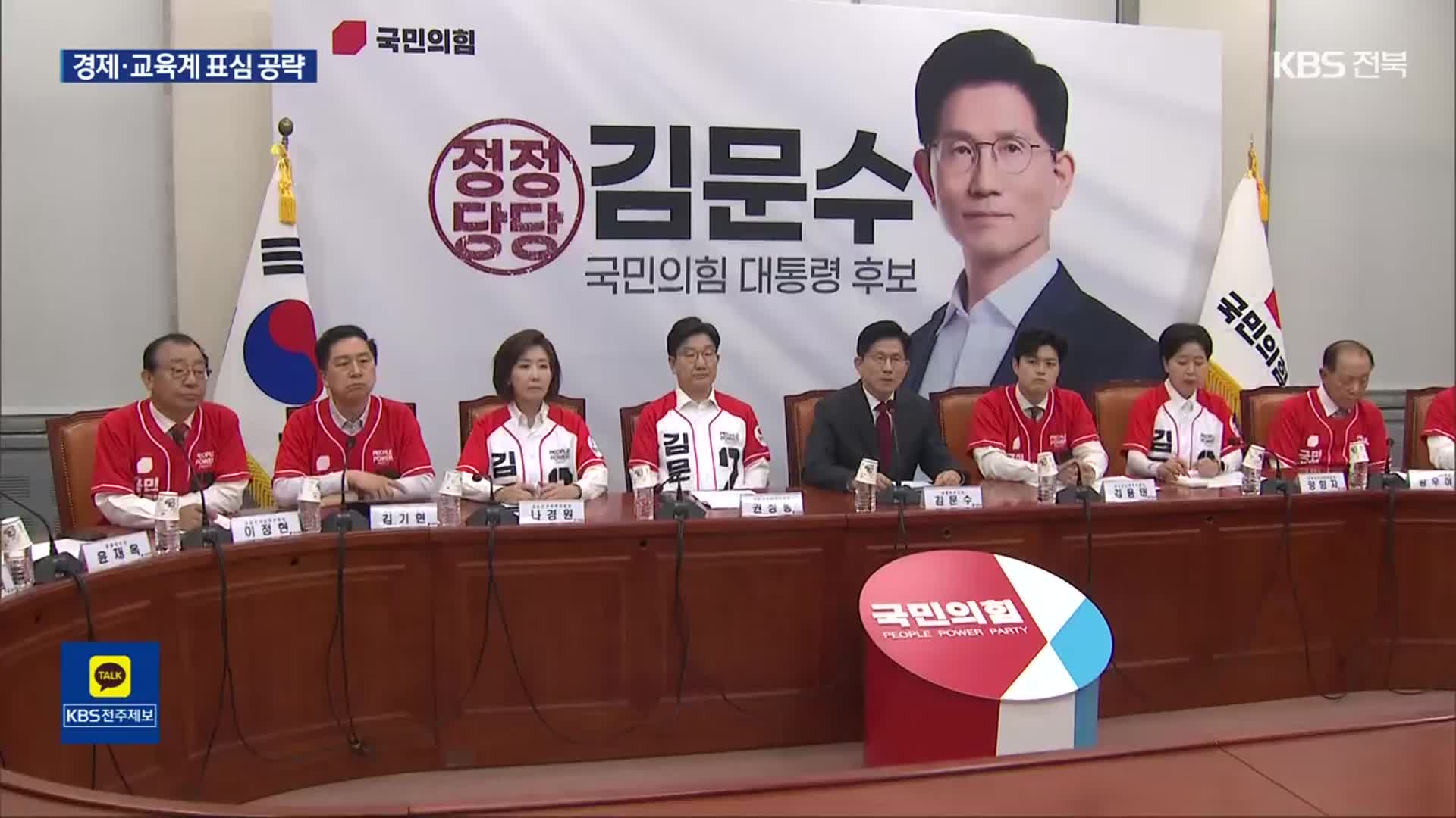 김문수, 수도권 표심 공략…이준석, 교육계 지지 호소