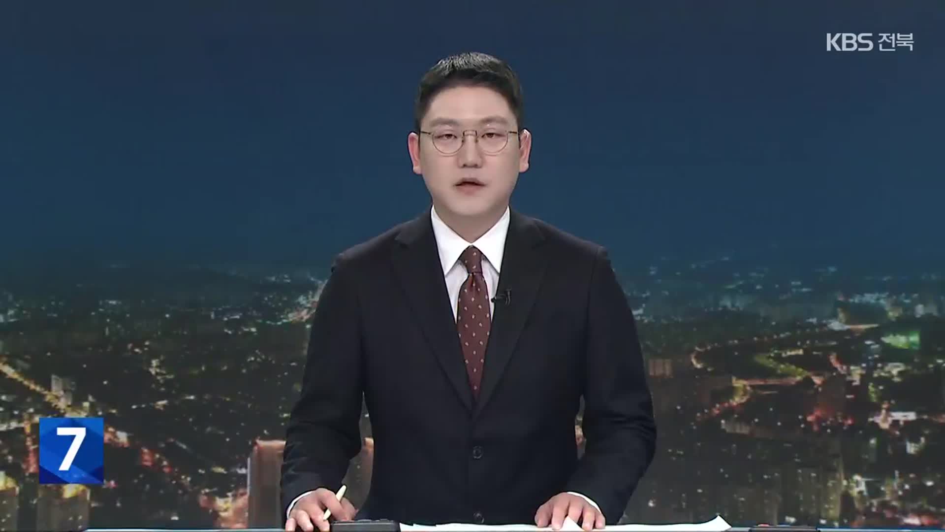 [뉴스7 전북 오프닝]