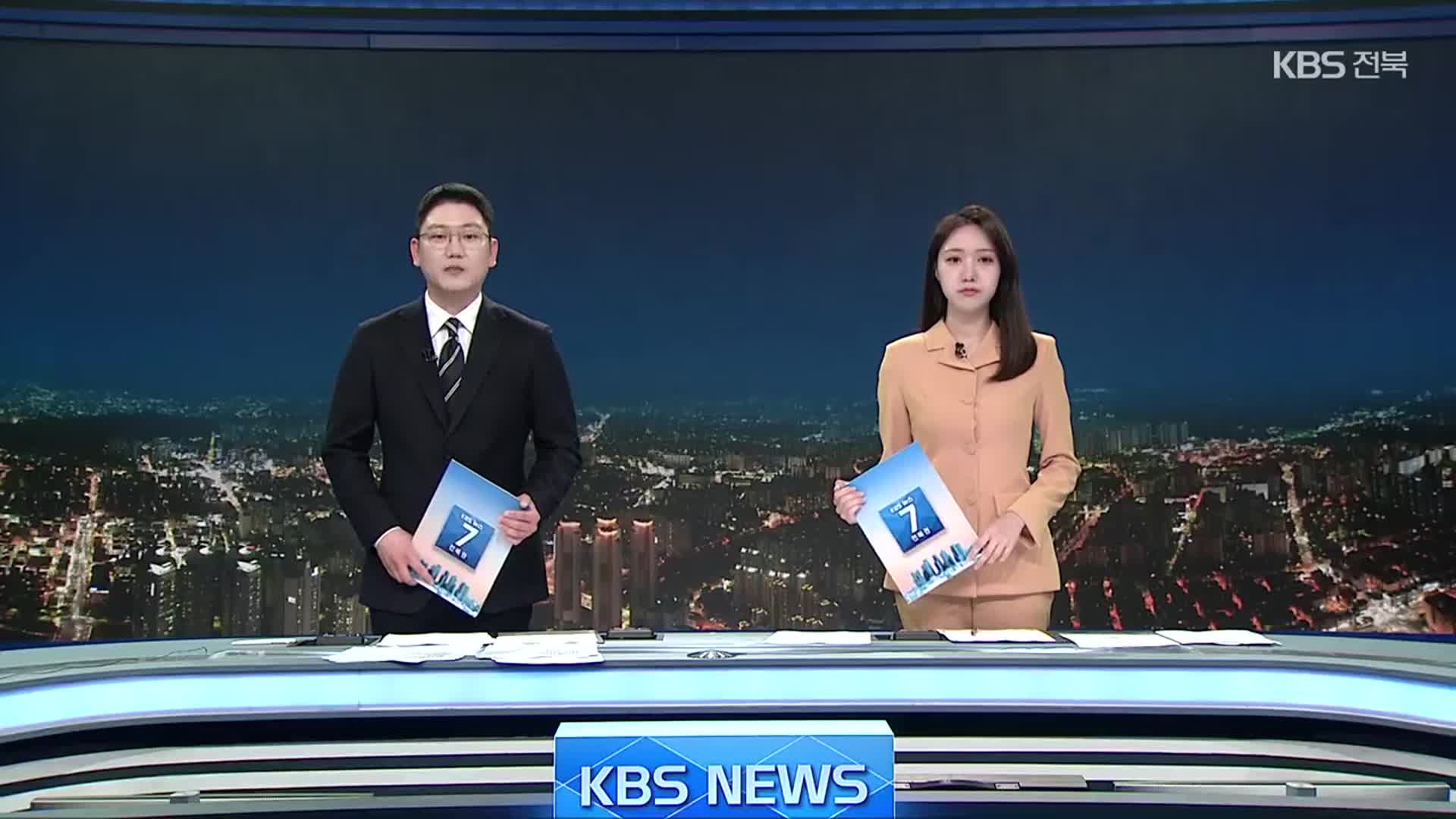 [뉴스7 전북 클로징]
