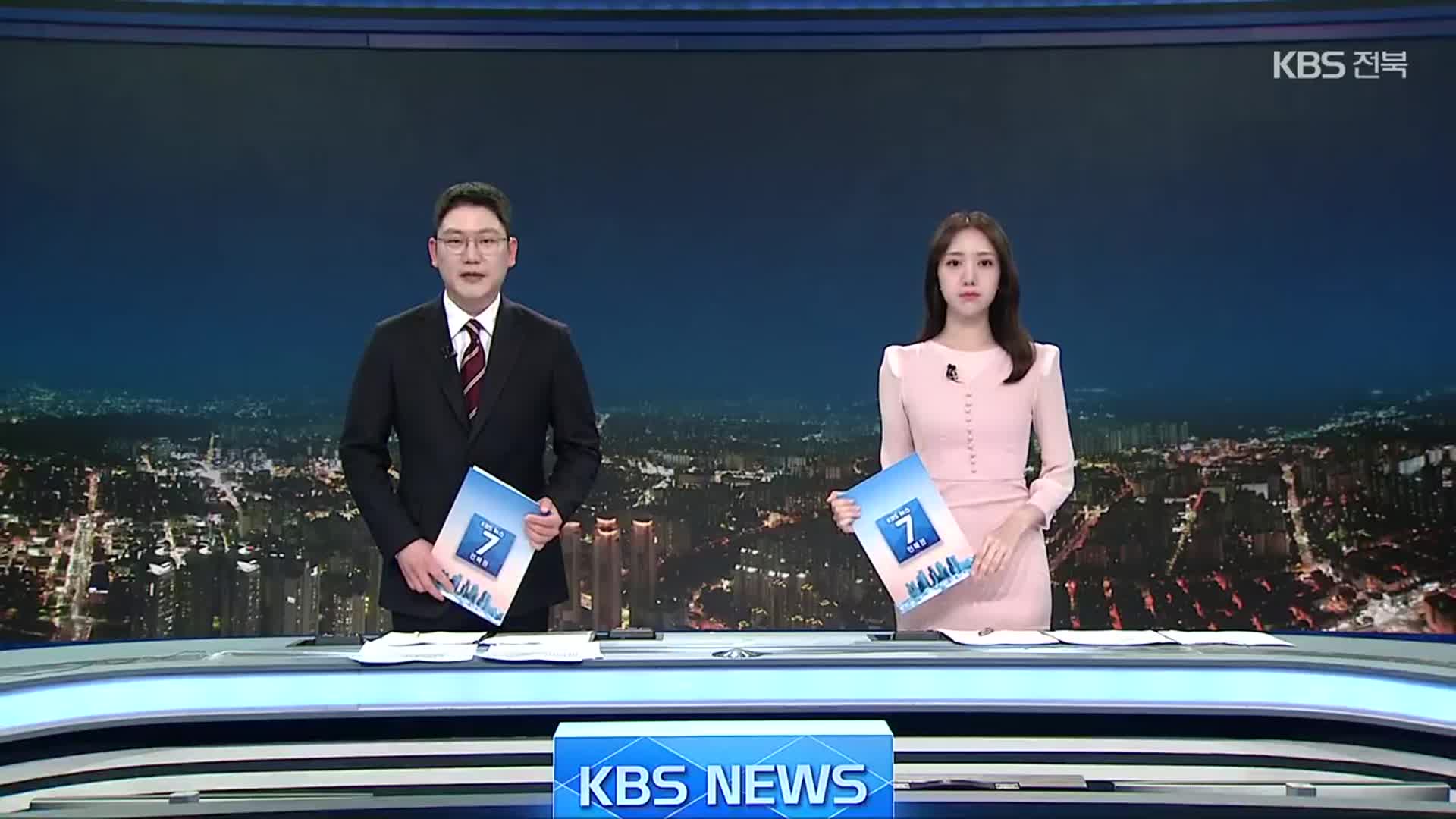 [뉴스7 전북 클로징]