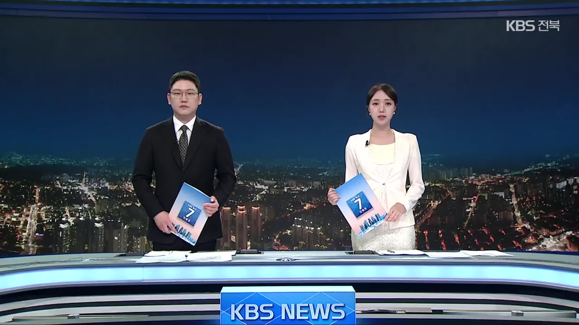 [뉴스7 전북 클로징]