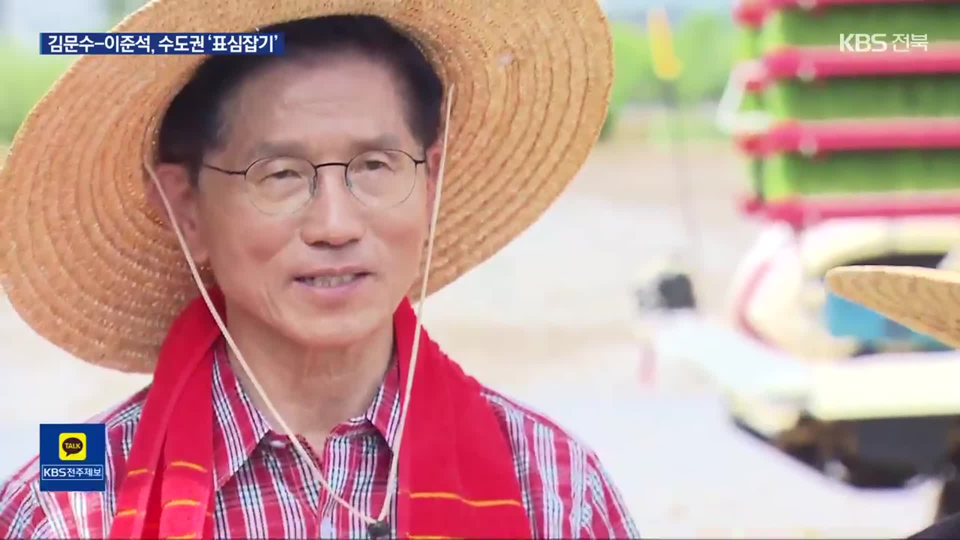 김문수 “이준석, 함께 대선 승리 이끌 주역”…이준석, 성남시의료원 찾아 ‘이재명 저격’