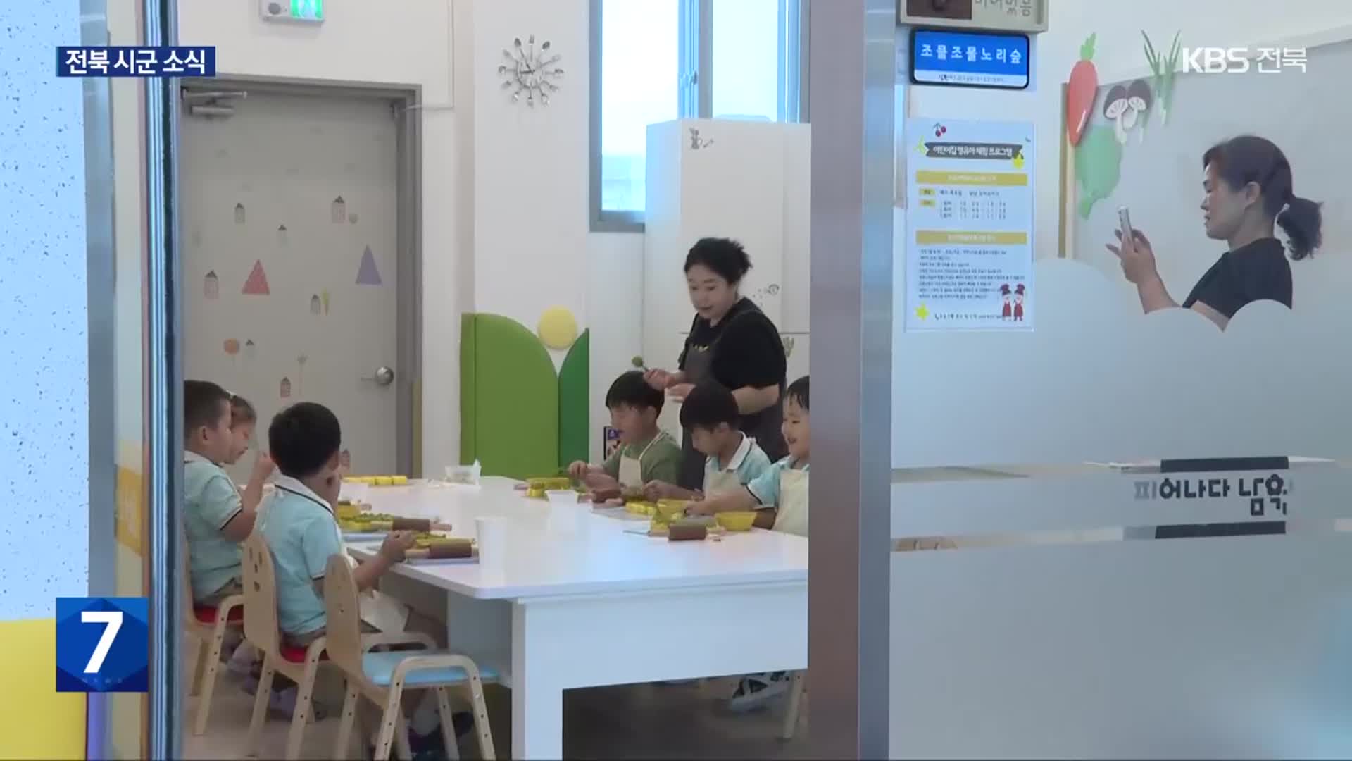 남원시육아지원센터, ‘영유아 발달 지연’ 검사·상담 지원