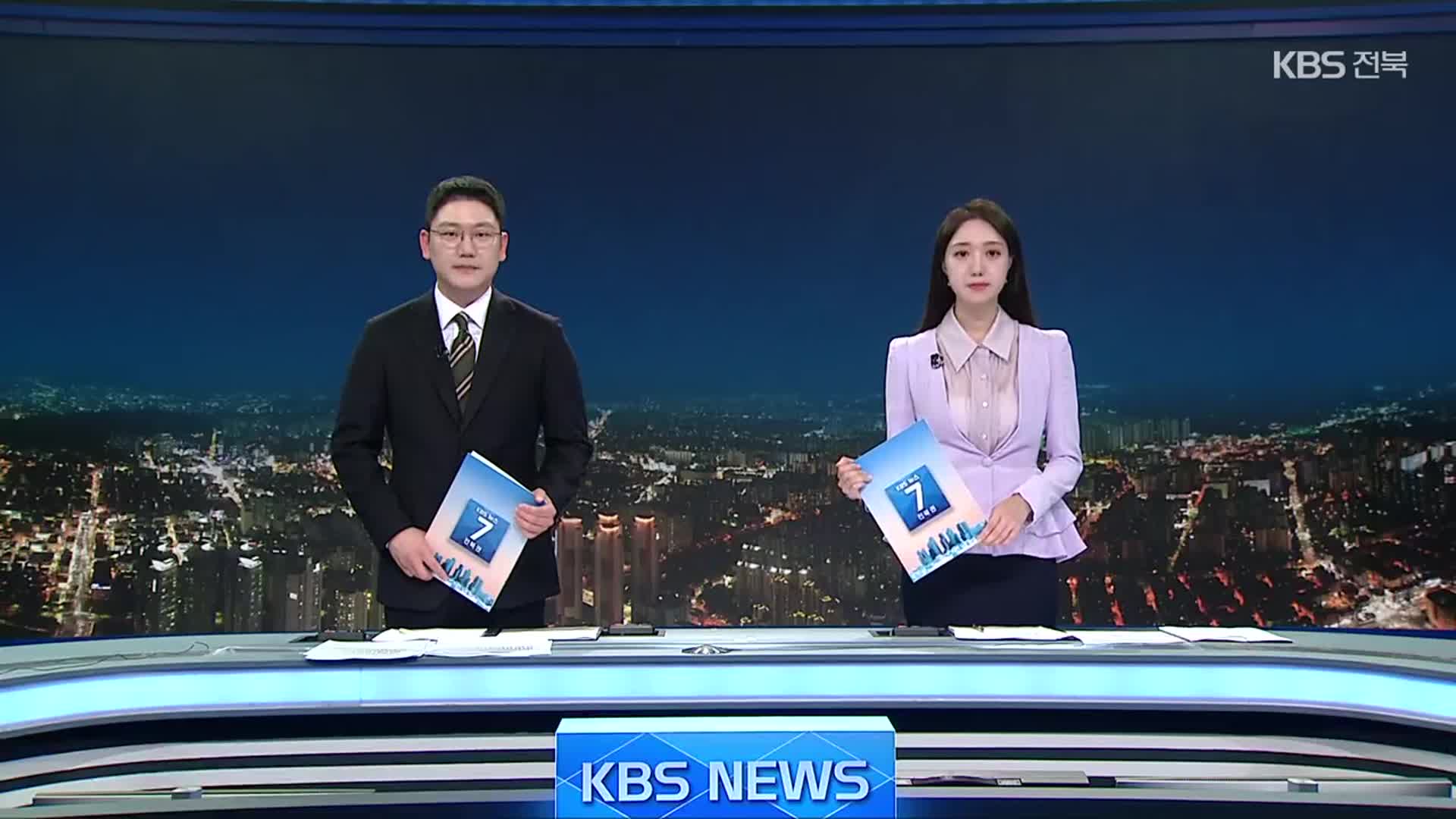 [뉴스7 전북 클로징]
