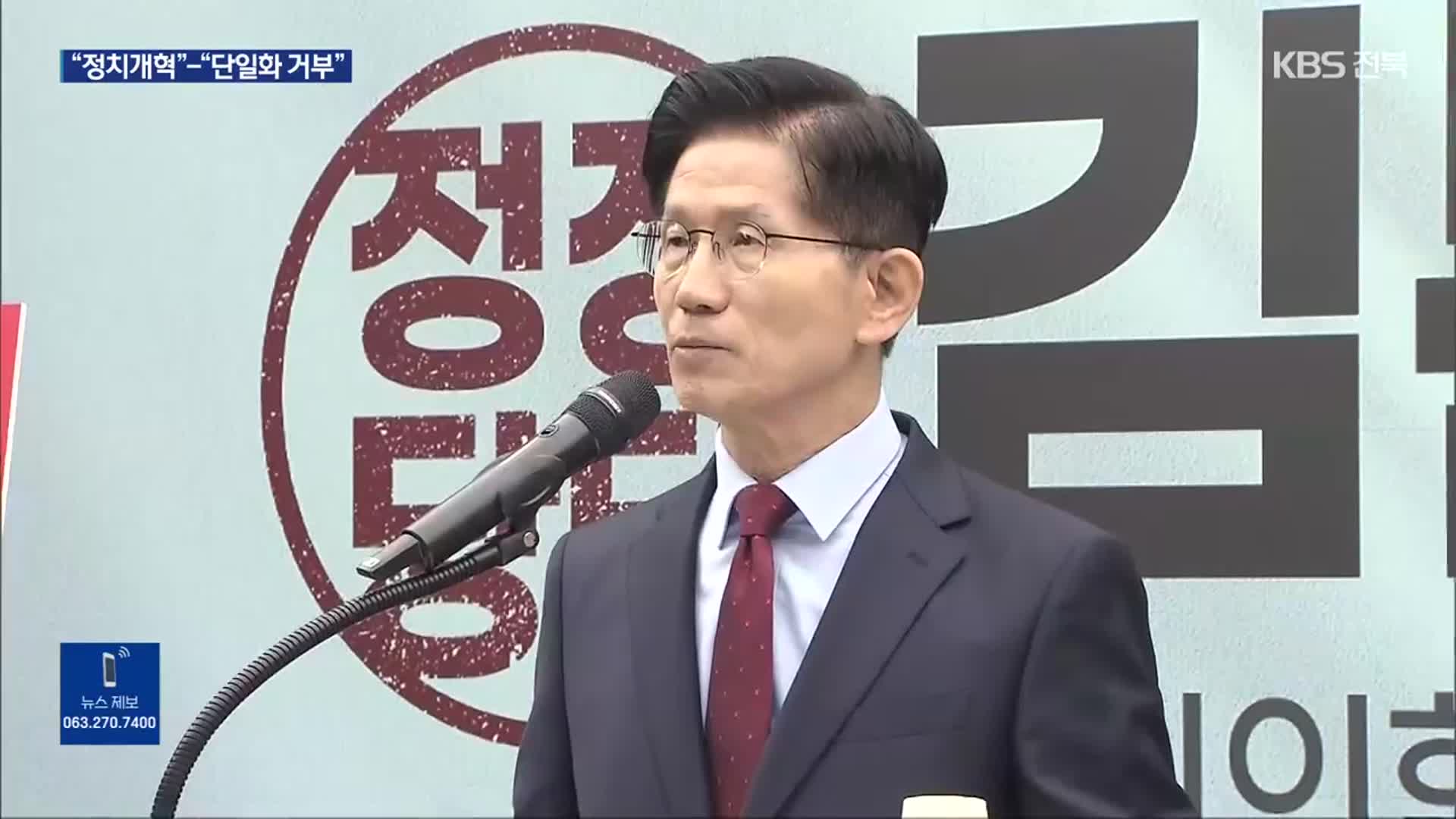 김문수 “임기 3년에 의원 10% 감축”…이준석 “끝까지 제 이름으로 승리”