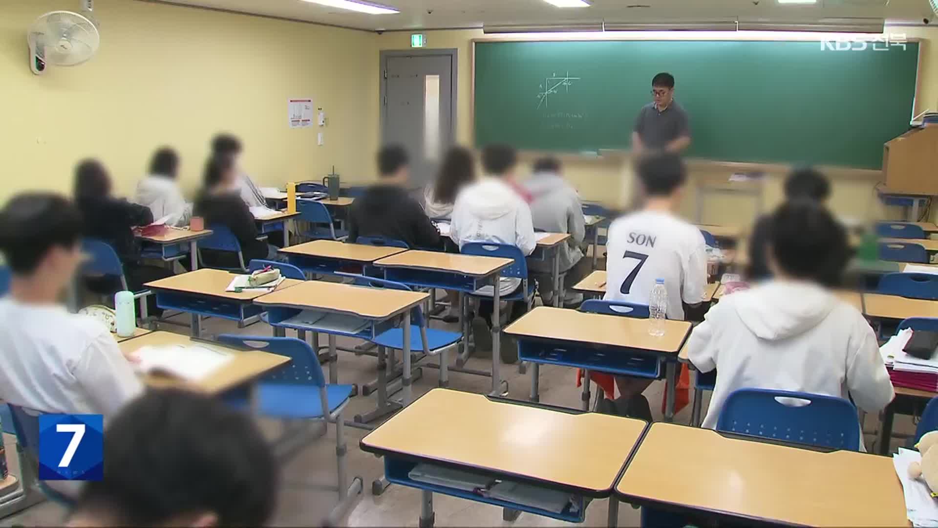 대학 서열 해소 ‘서울대 10개 만들기’…이번엔 다를까?