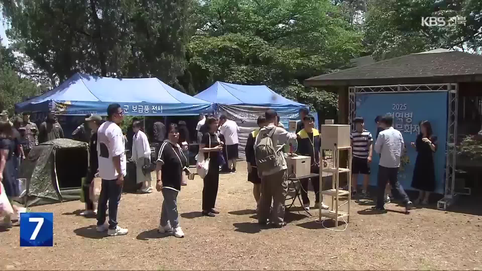 “입영도 축제처럼”…훈련소에서 ‘청춘콘서트’